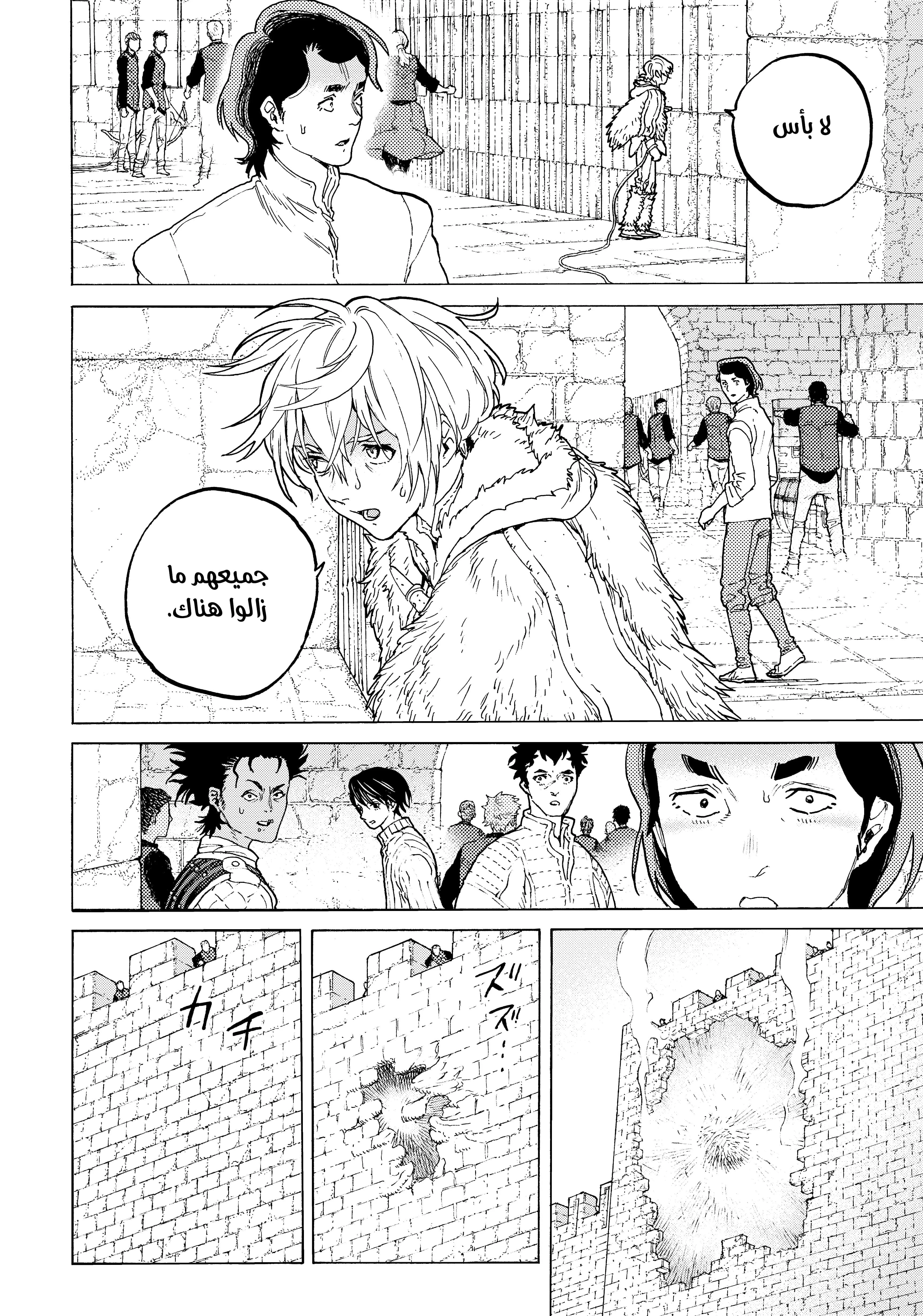 Read Fumetsu no Anata e AR Manga Online