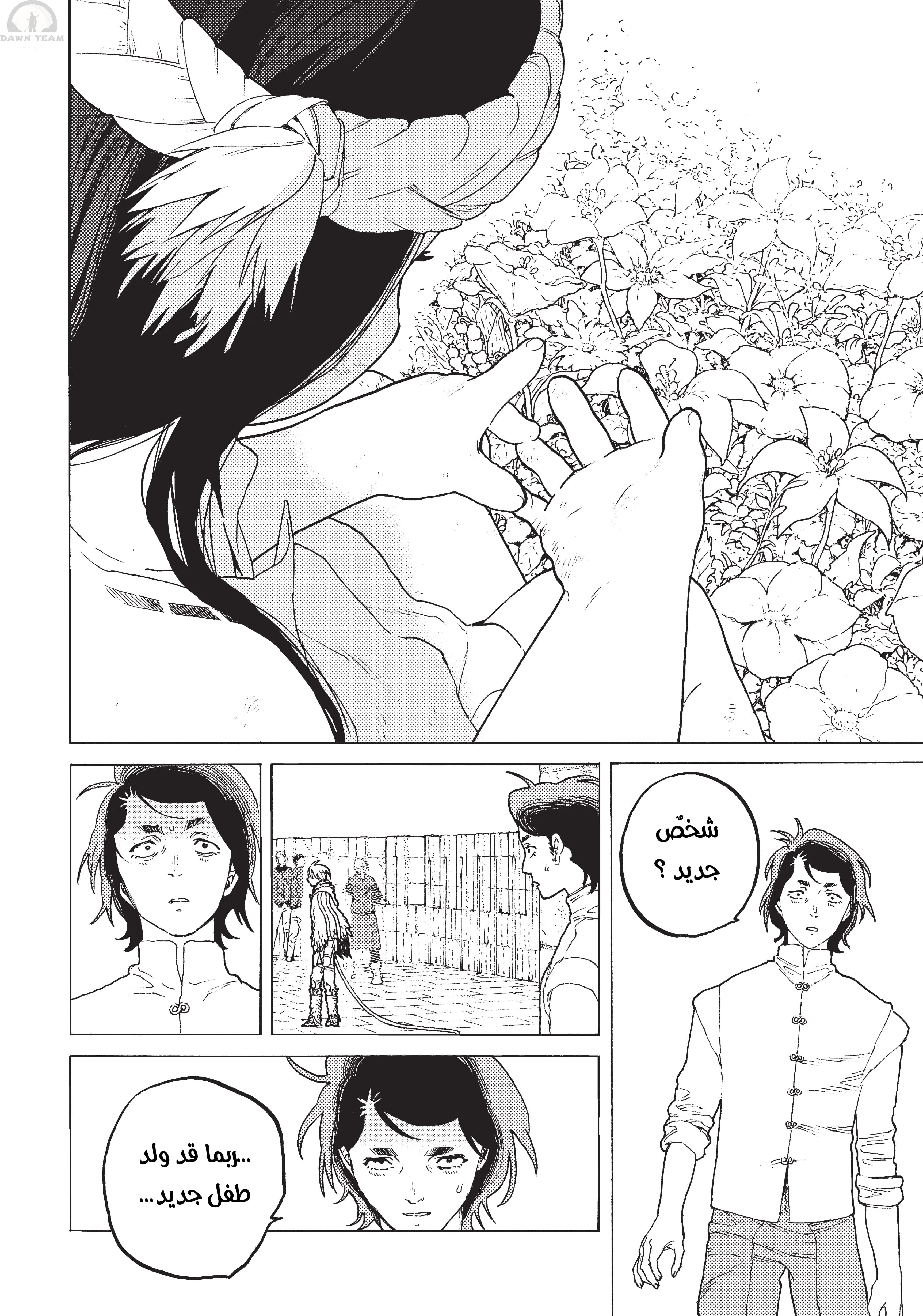 Read Fumetsu no Anata e AR Manga Online