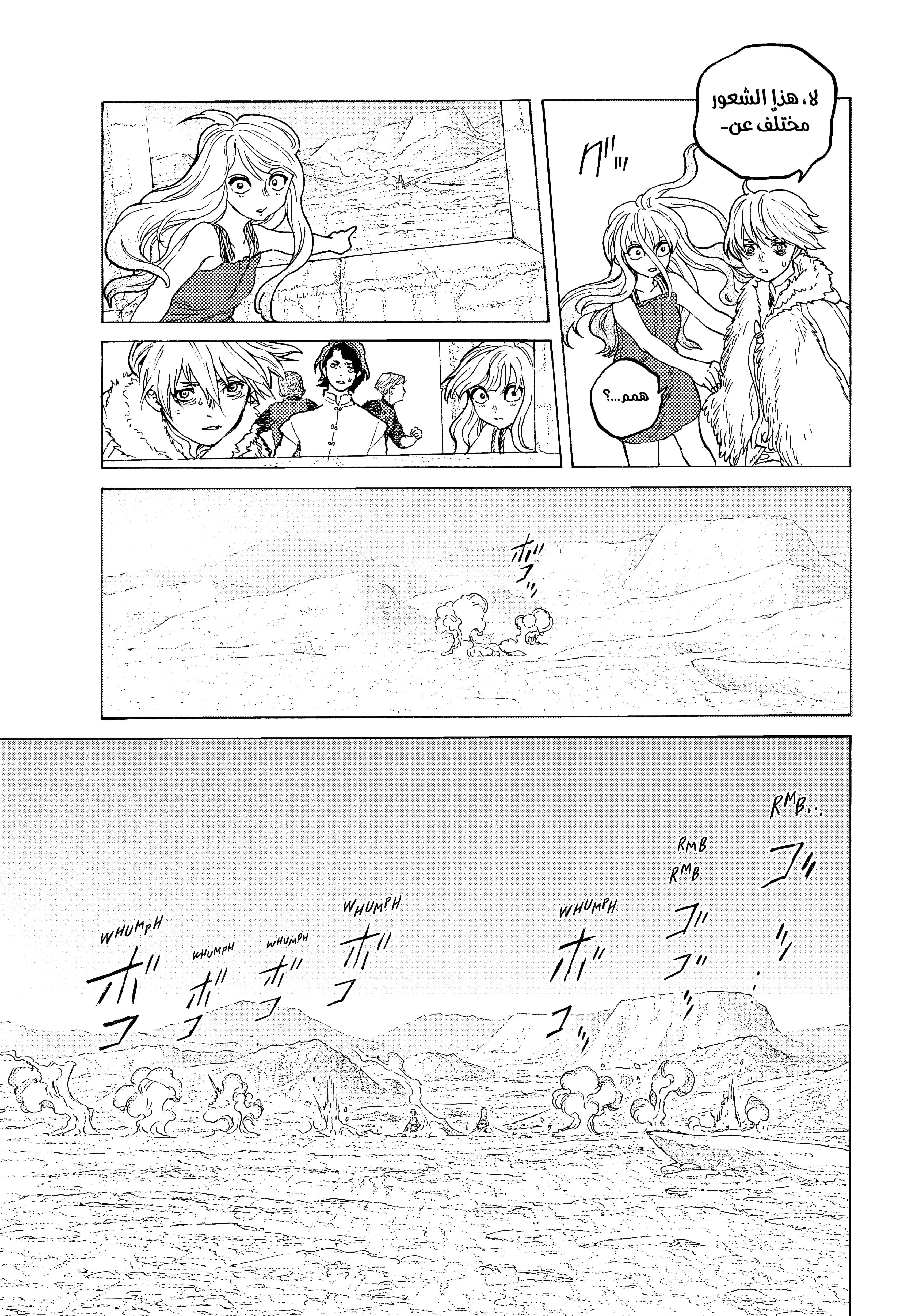 Read Fumetsu no Anata e AR Manga Online