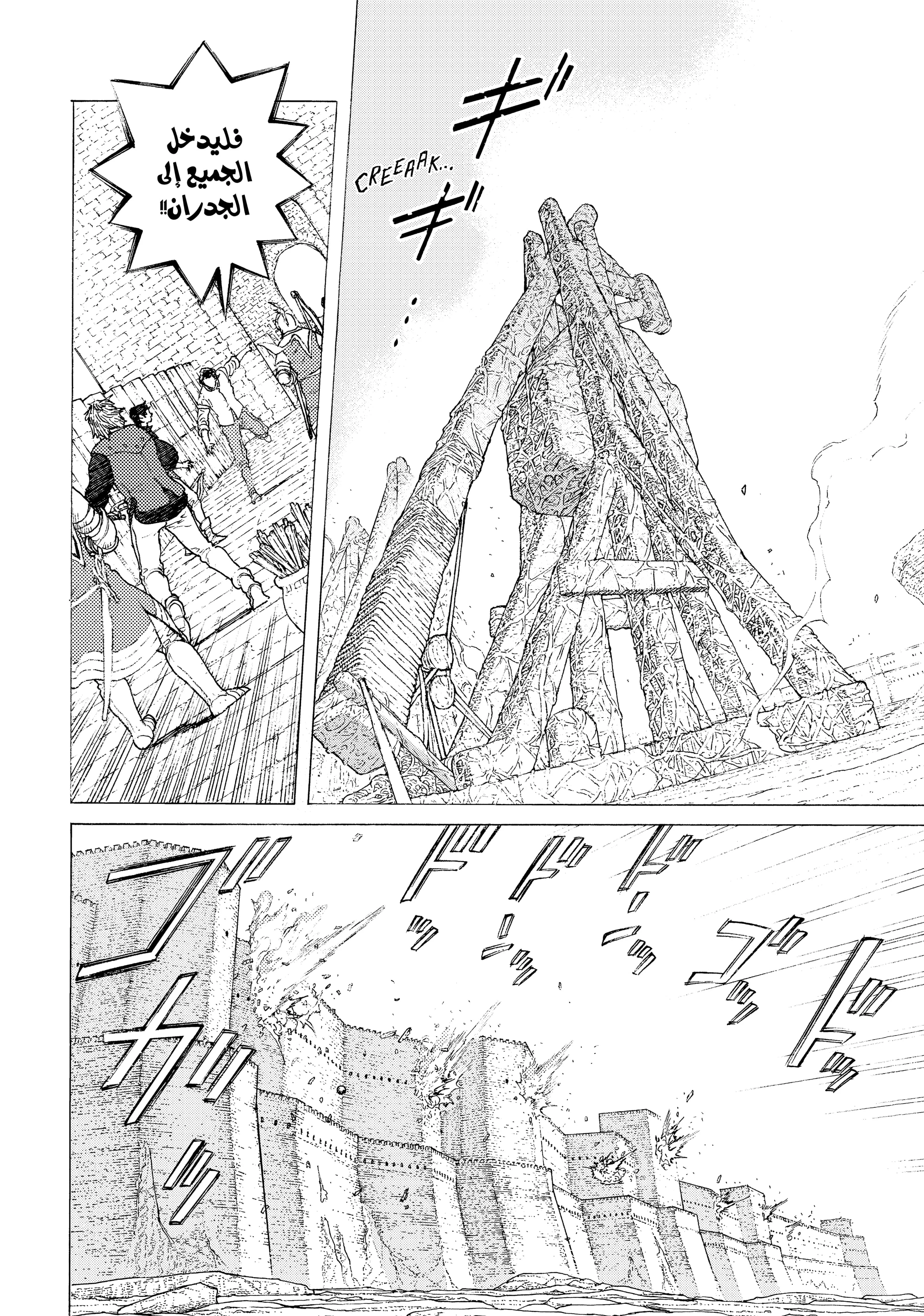 Read Fumetsu no Anata e AR Manga Online