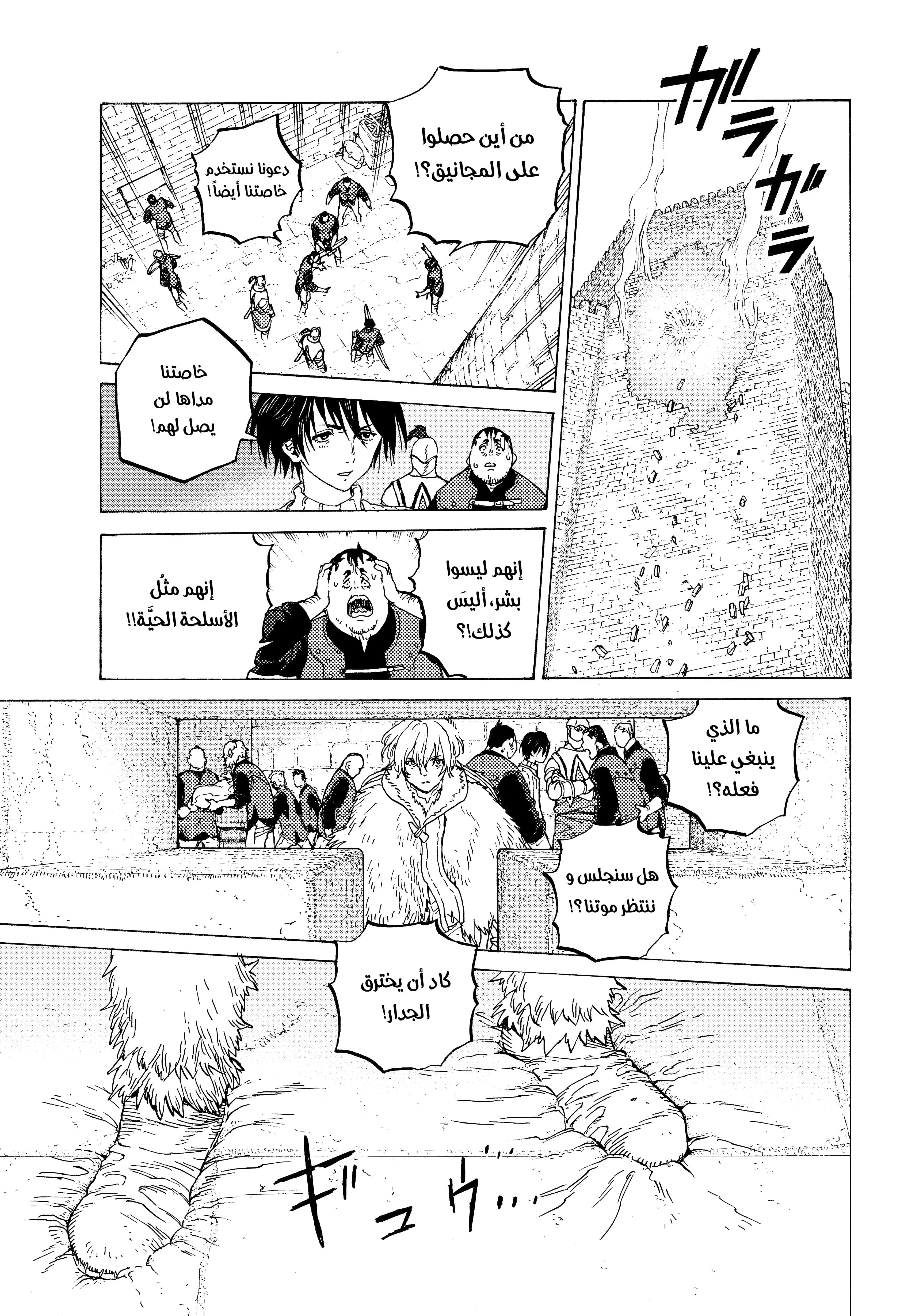 Read Fumetsu no Anata e AR Manga Online