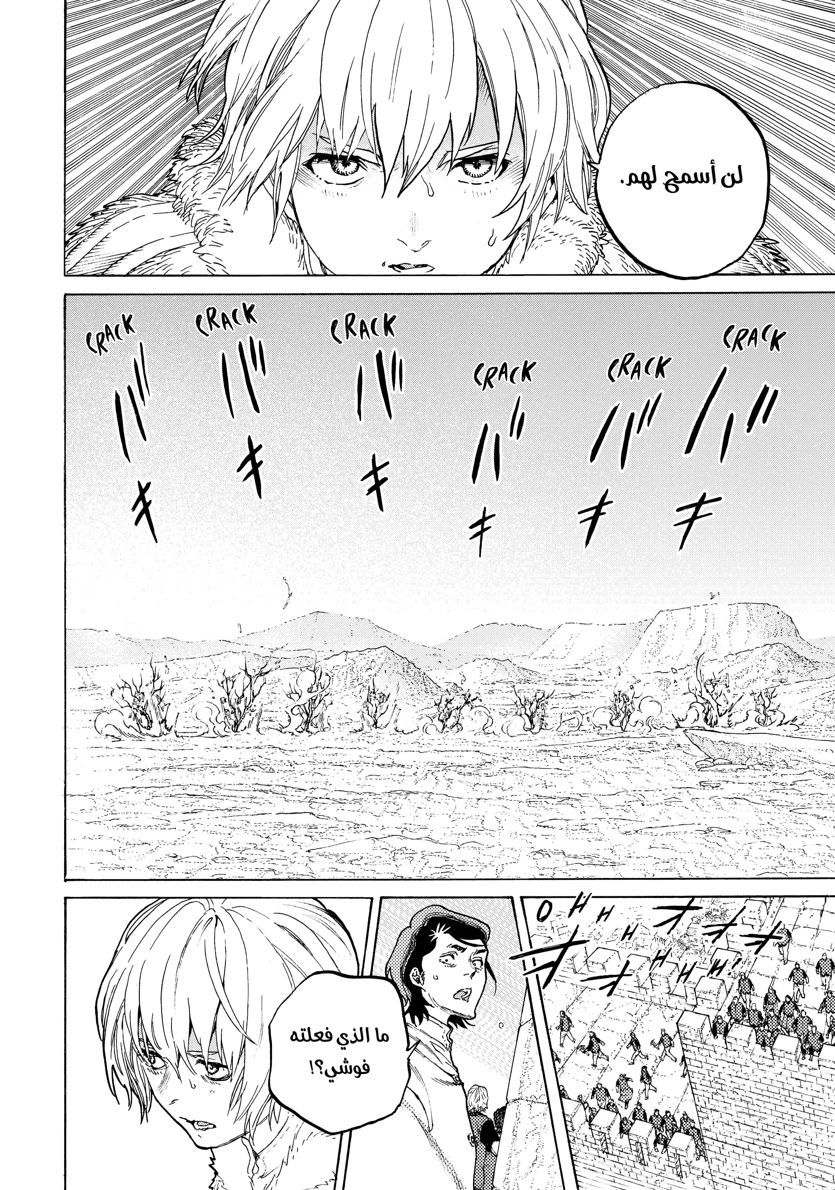 Read Fumetsu no Anata e AR Manga Online