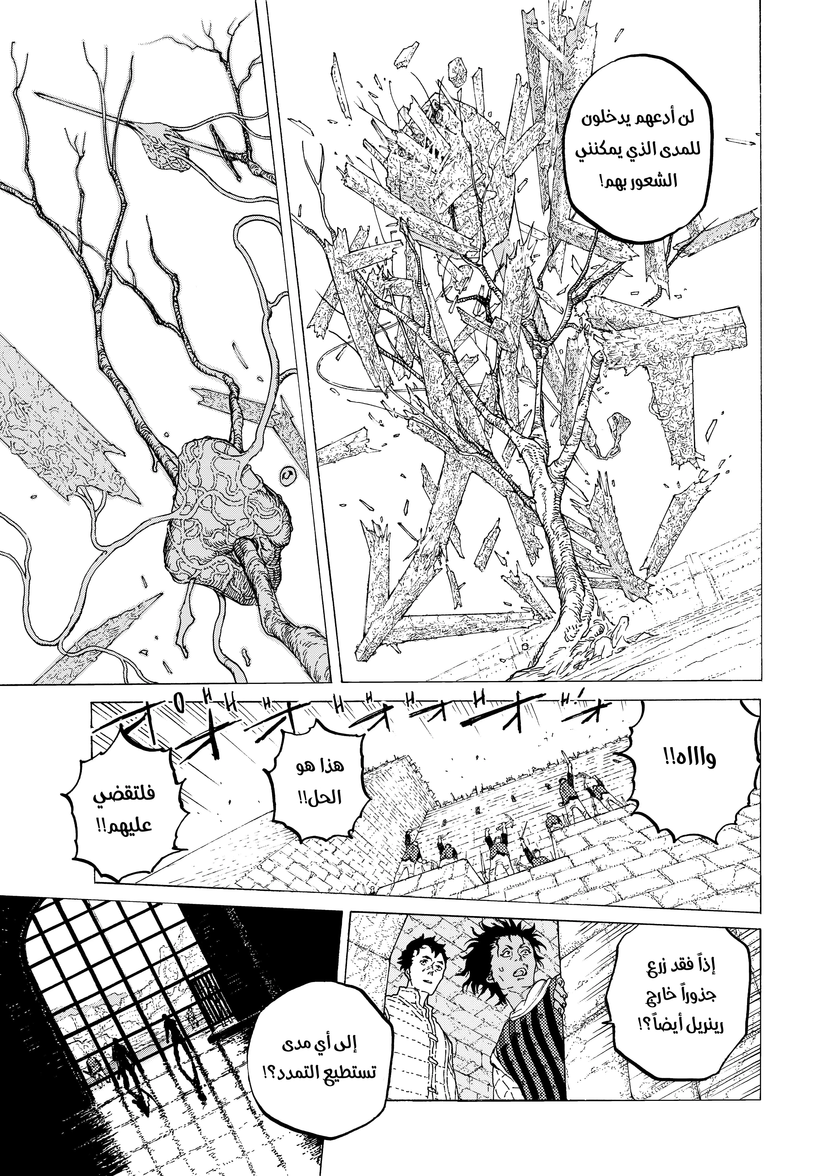 Read Fumetsu no Anata e AR Manga Online