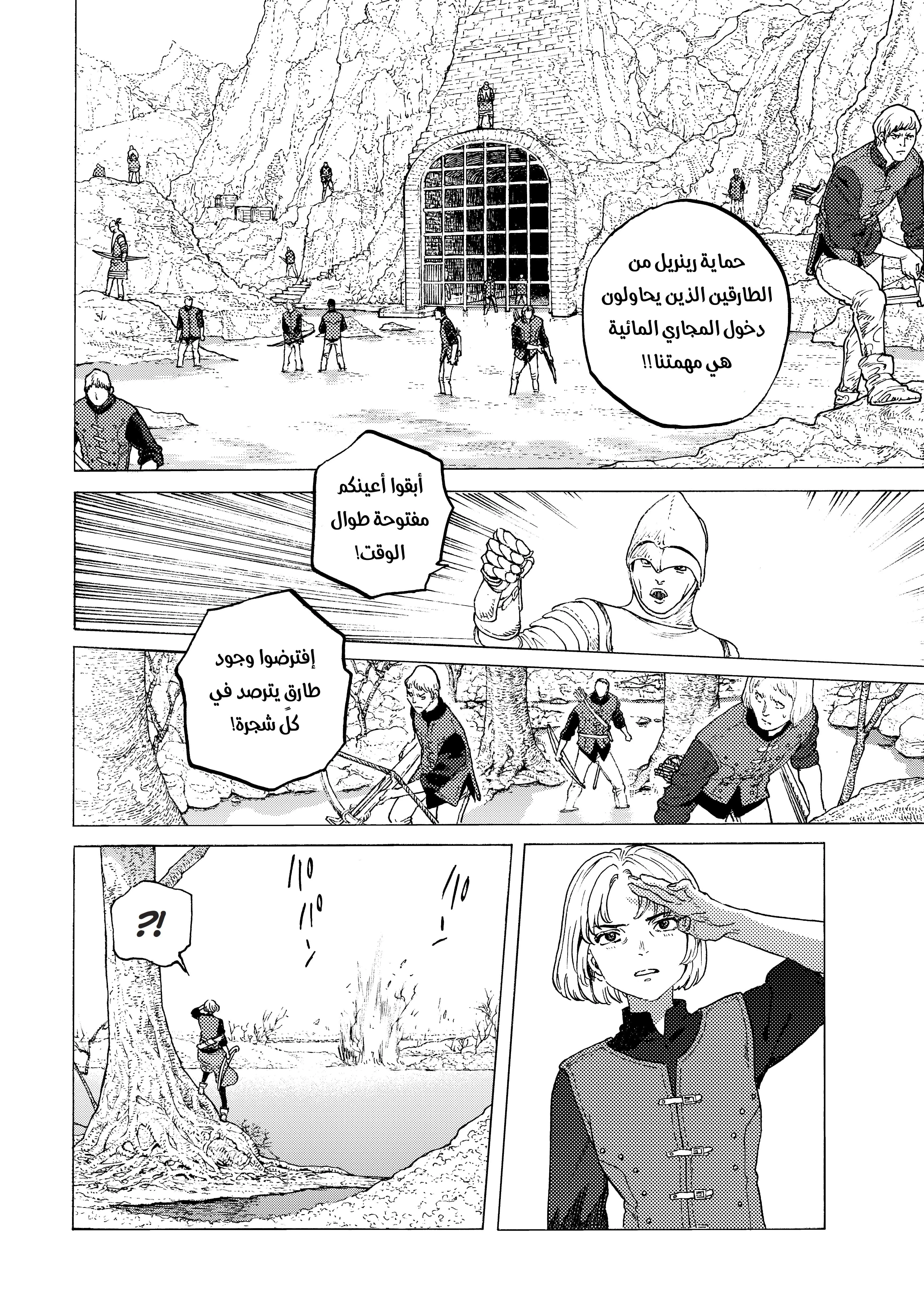 Read Fumetsu no Anata e AR Manga Online