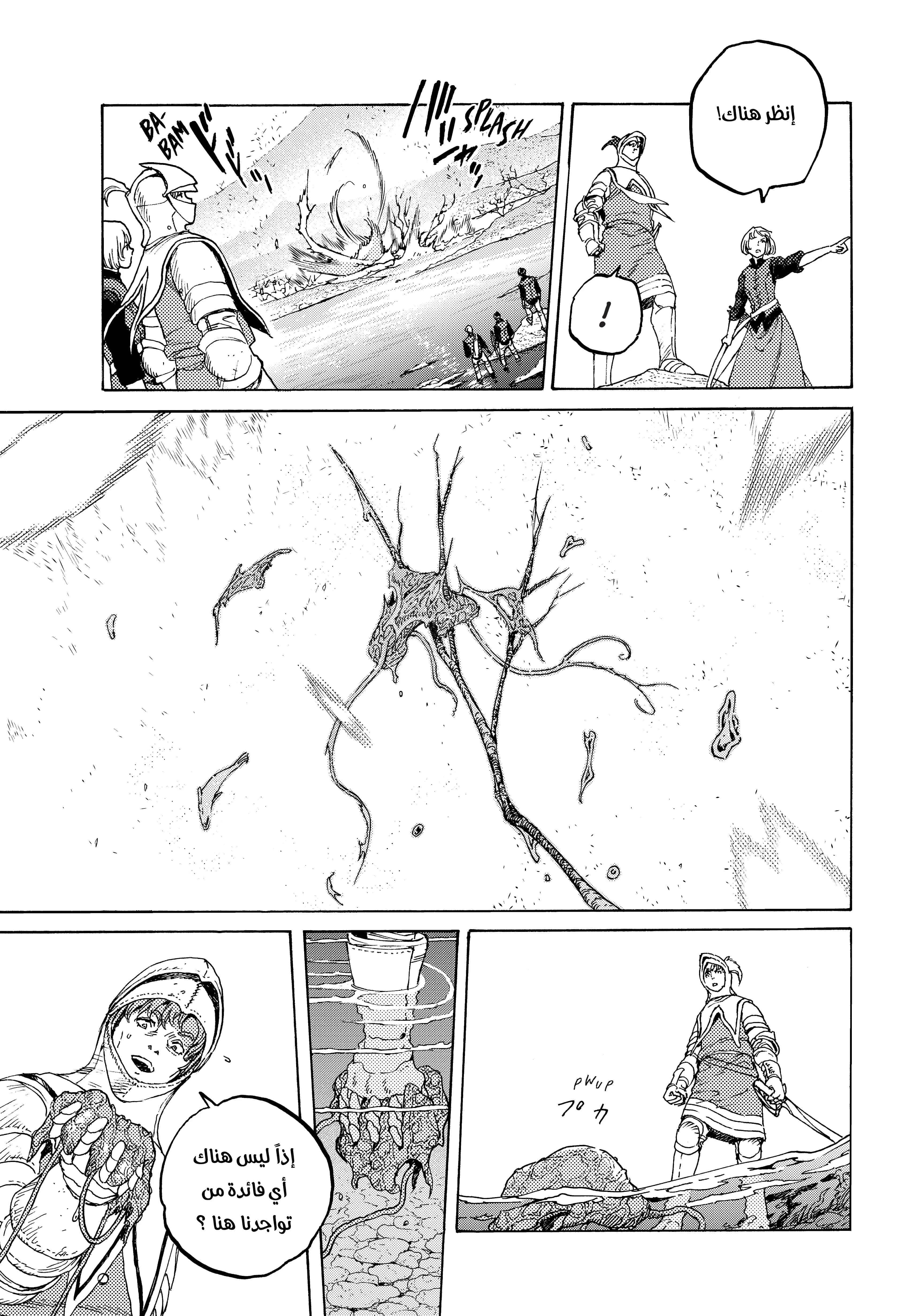 Read Fumetsu no Anata e AR Manga Online