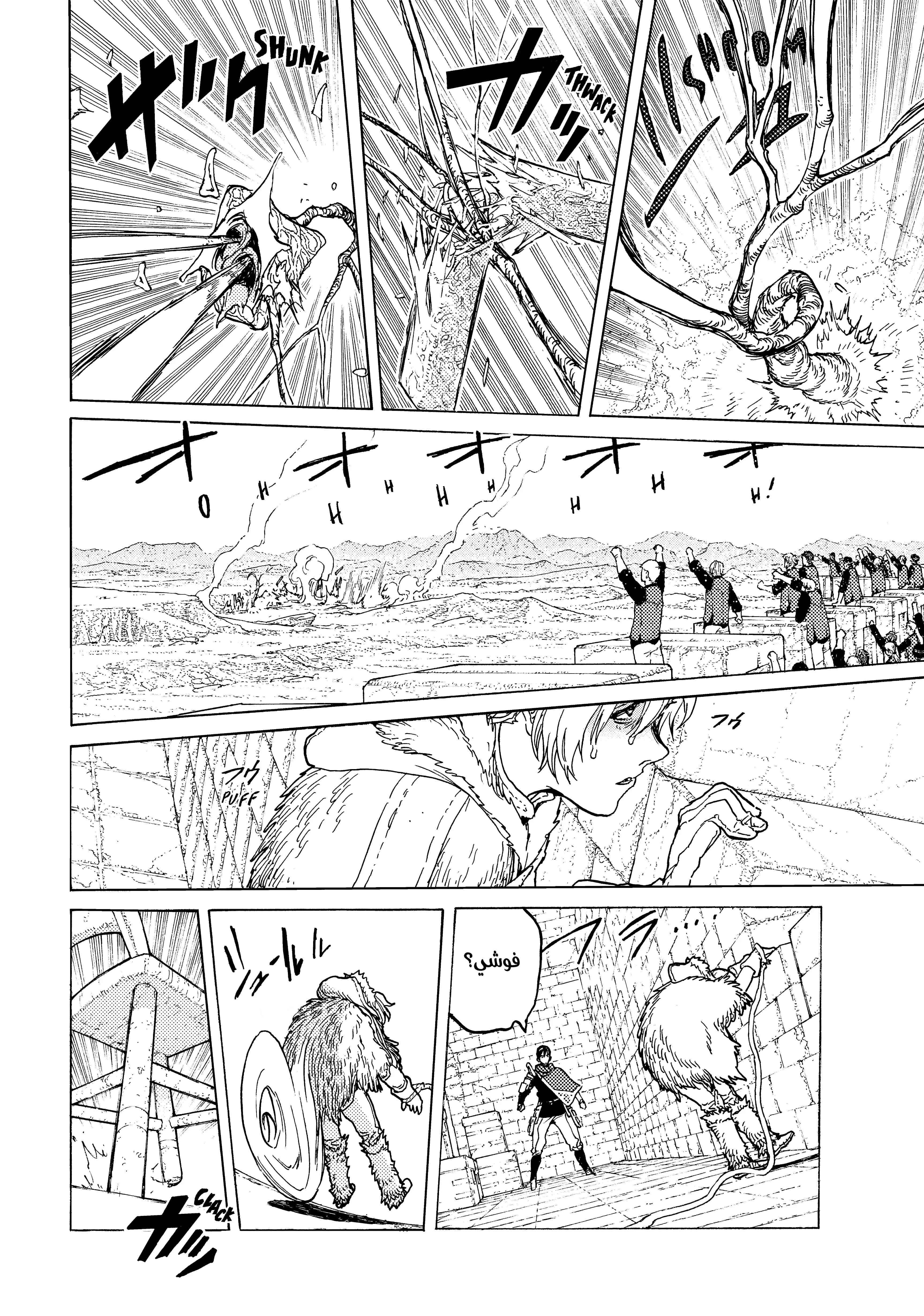Read Fumetsu no Anata e AR Manga Online