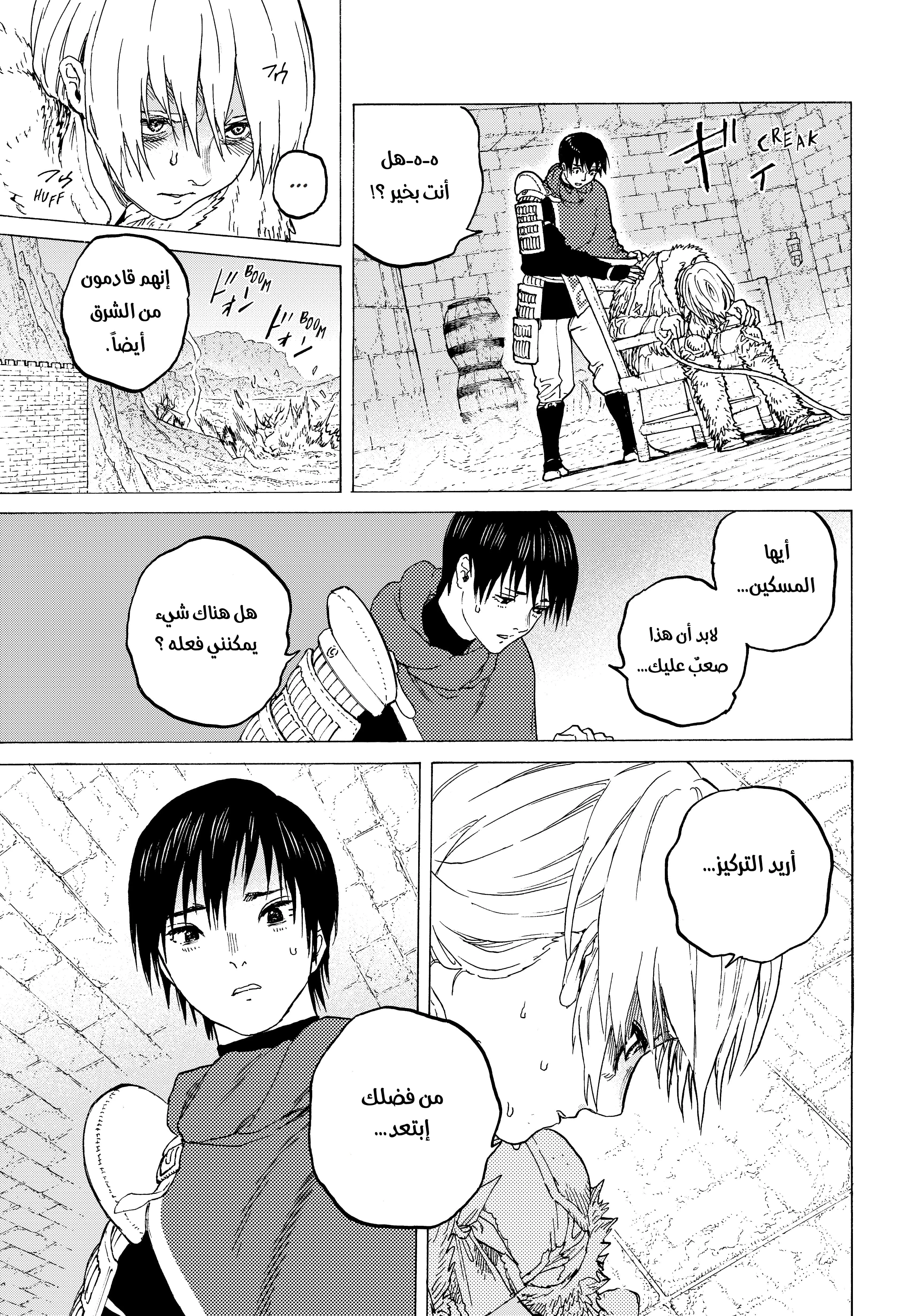 Read Fumetsu no Anata e AR Manga Online