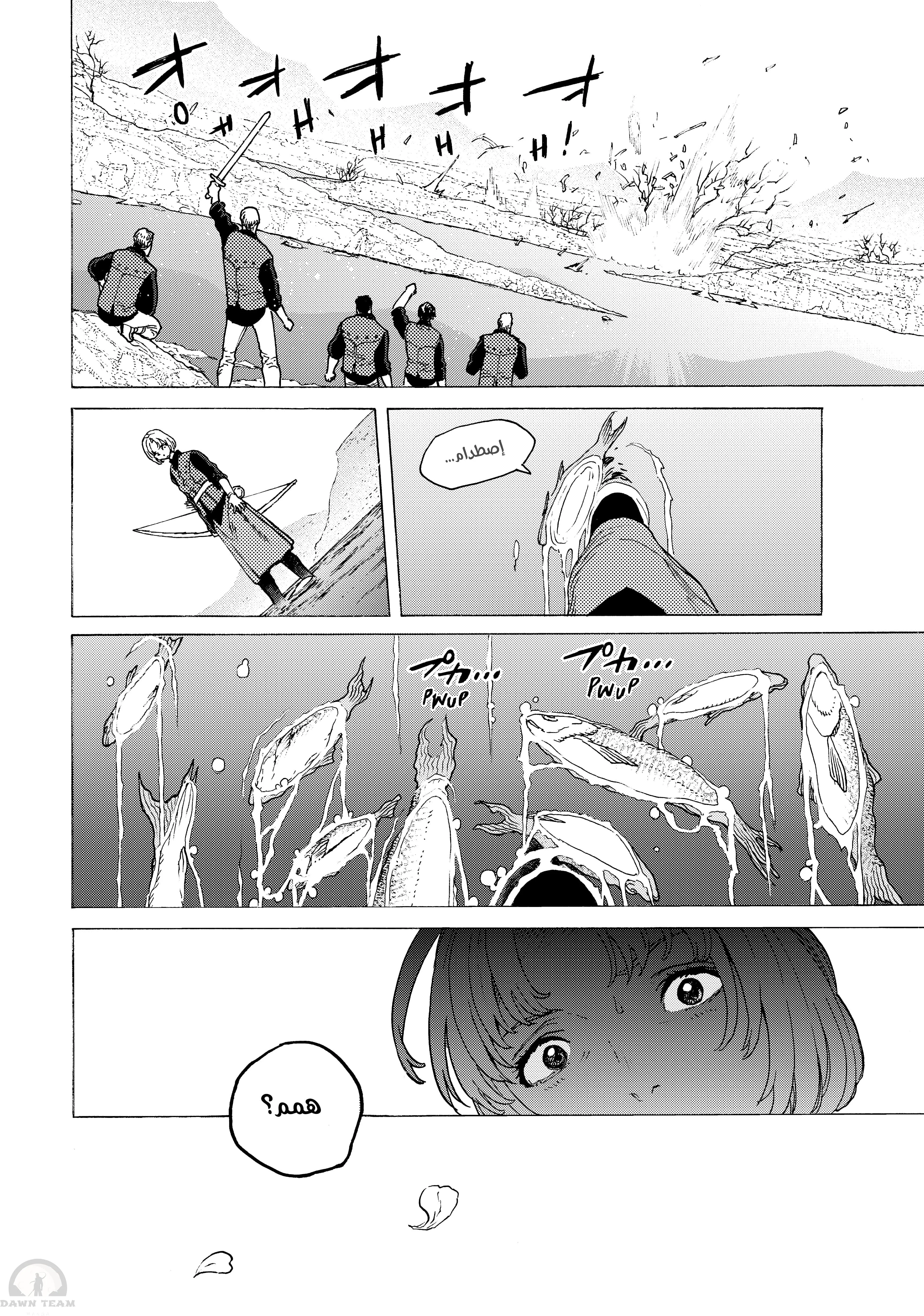 Read Fumetsu no Anata e AR Manga Online