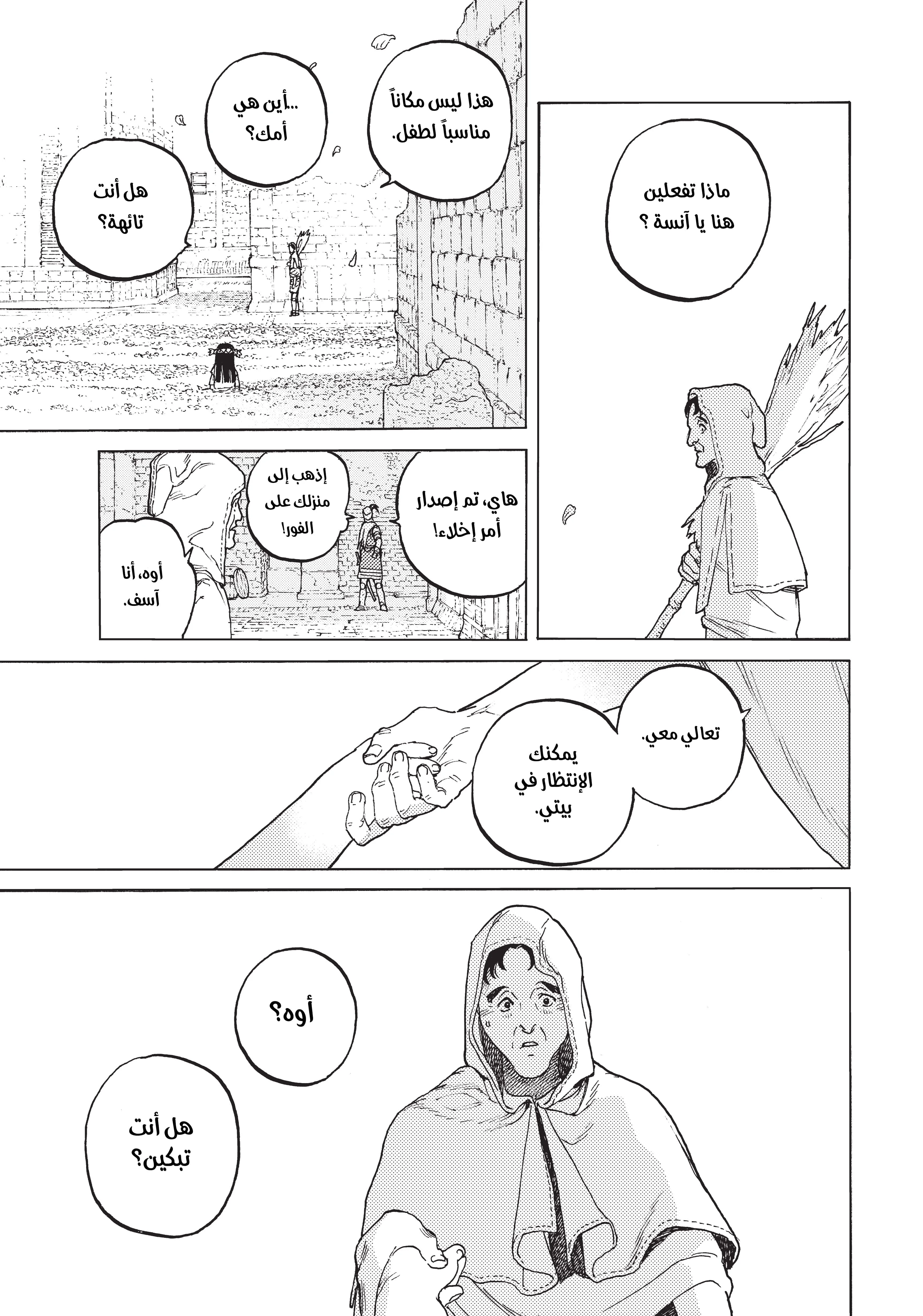 Read Fumetsu no Anata e AR Manga Online