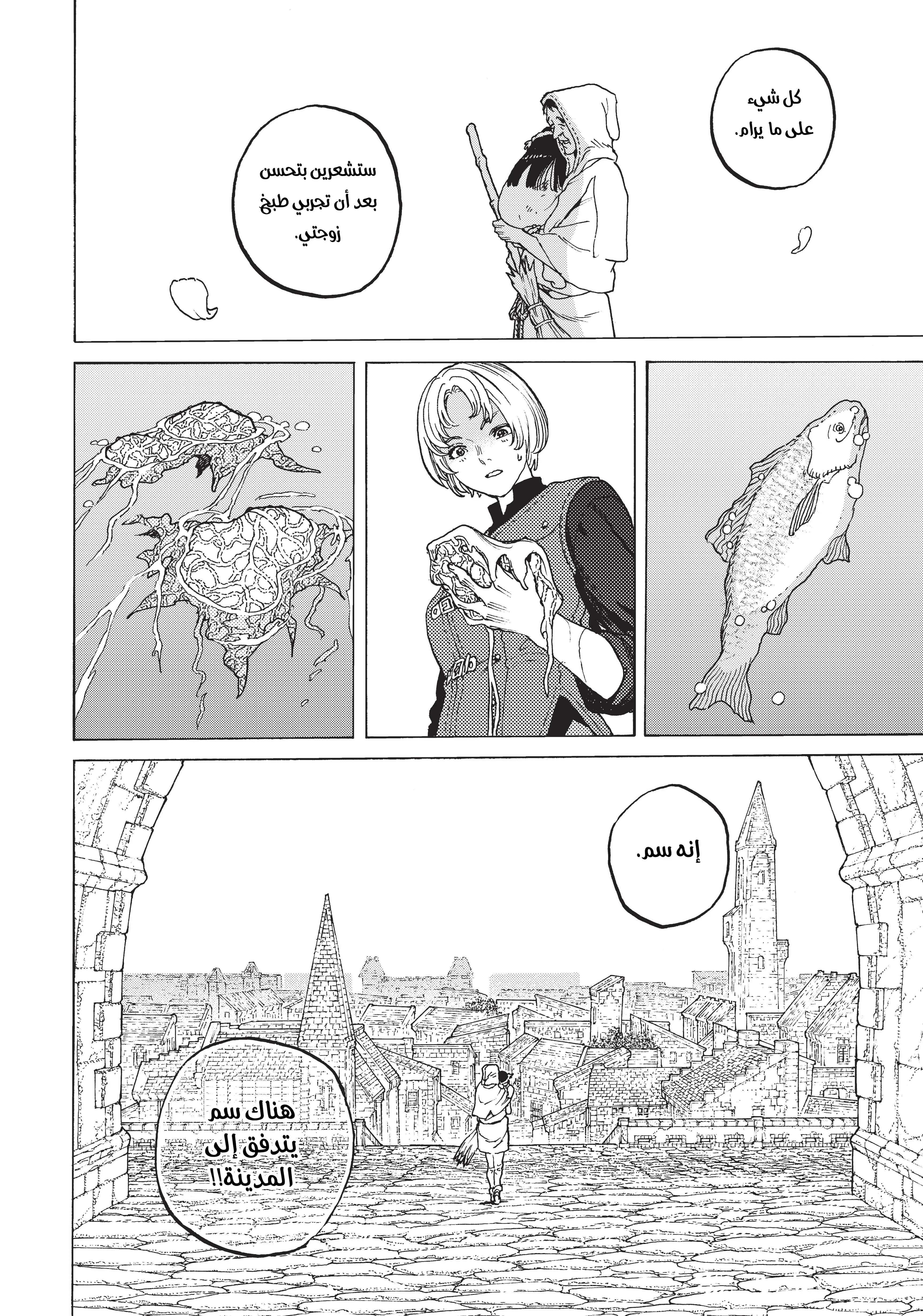Read Fumetsu no Anata e AR Manga Online