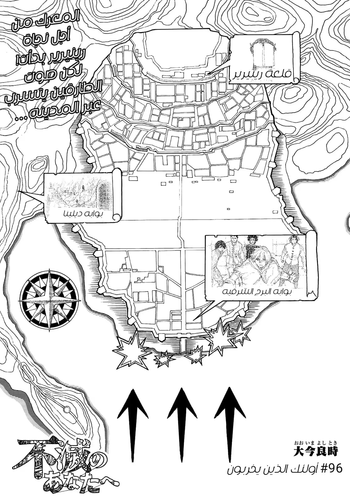 Read Fumetsu no Anata e AR Manga Online