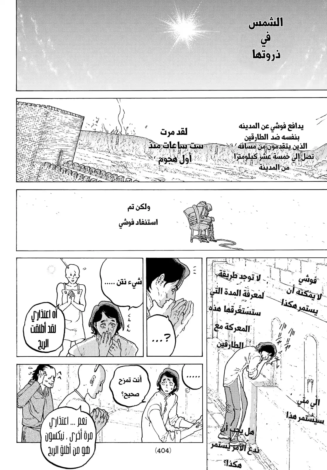 Read Fumetsu no Anata e AR Manga Online