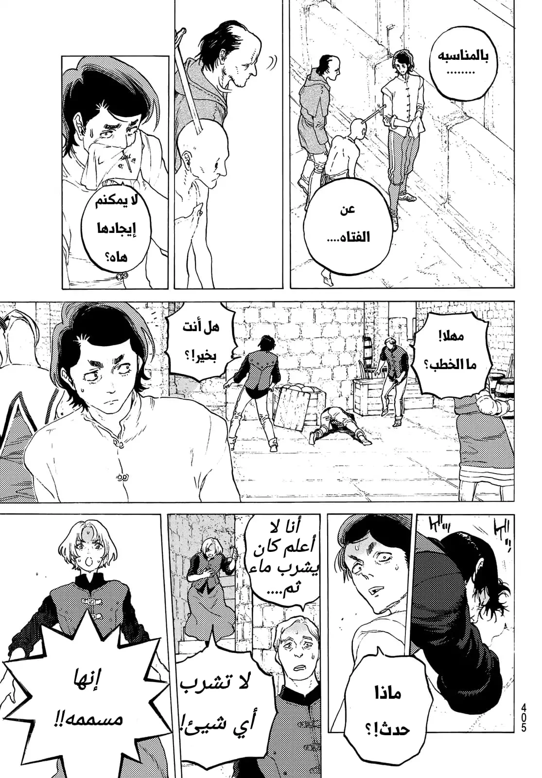 Read Fumetsu no Anata e AR Manga Online