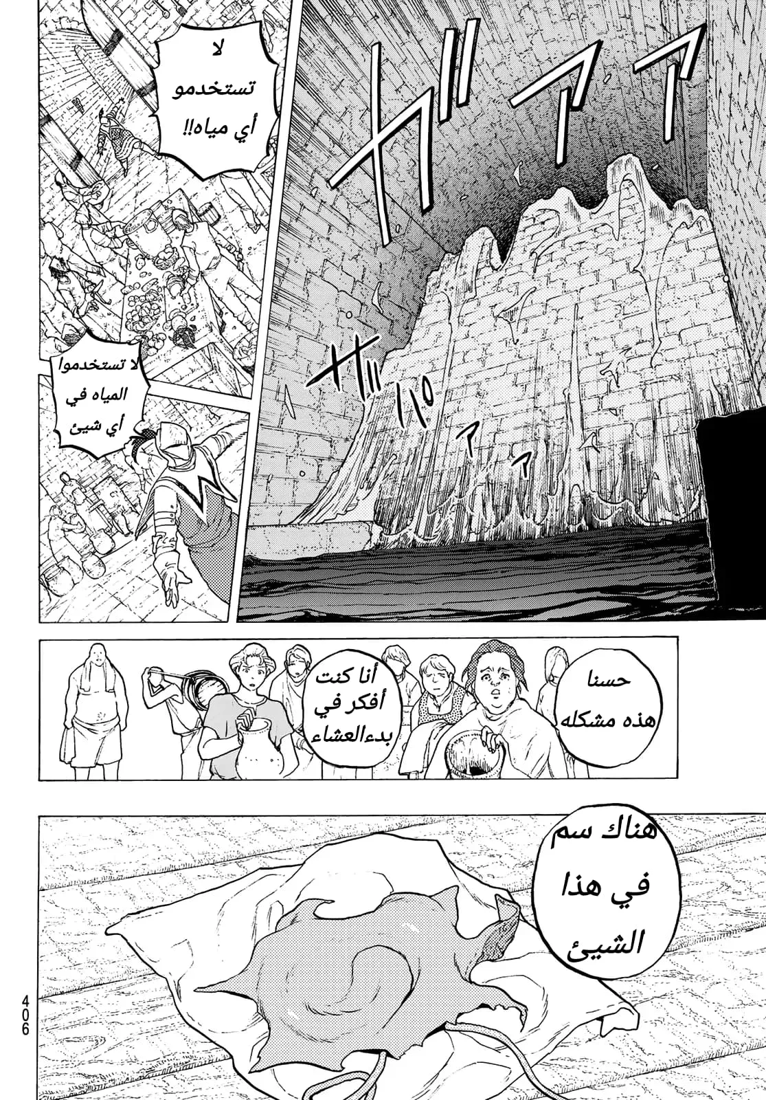 Read Fumetsu no Anata e AR Manga Online