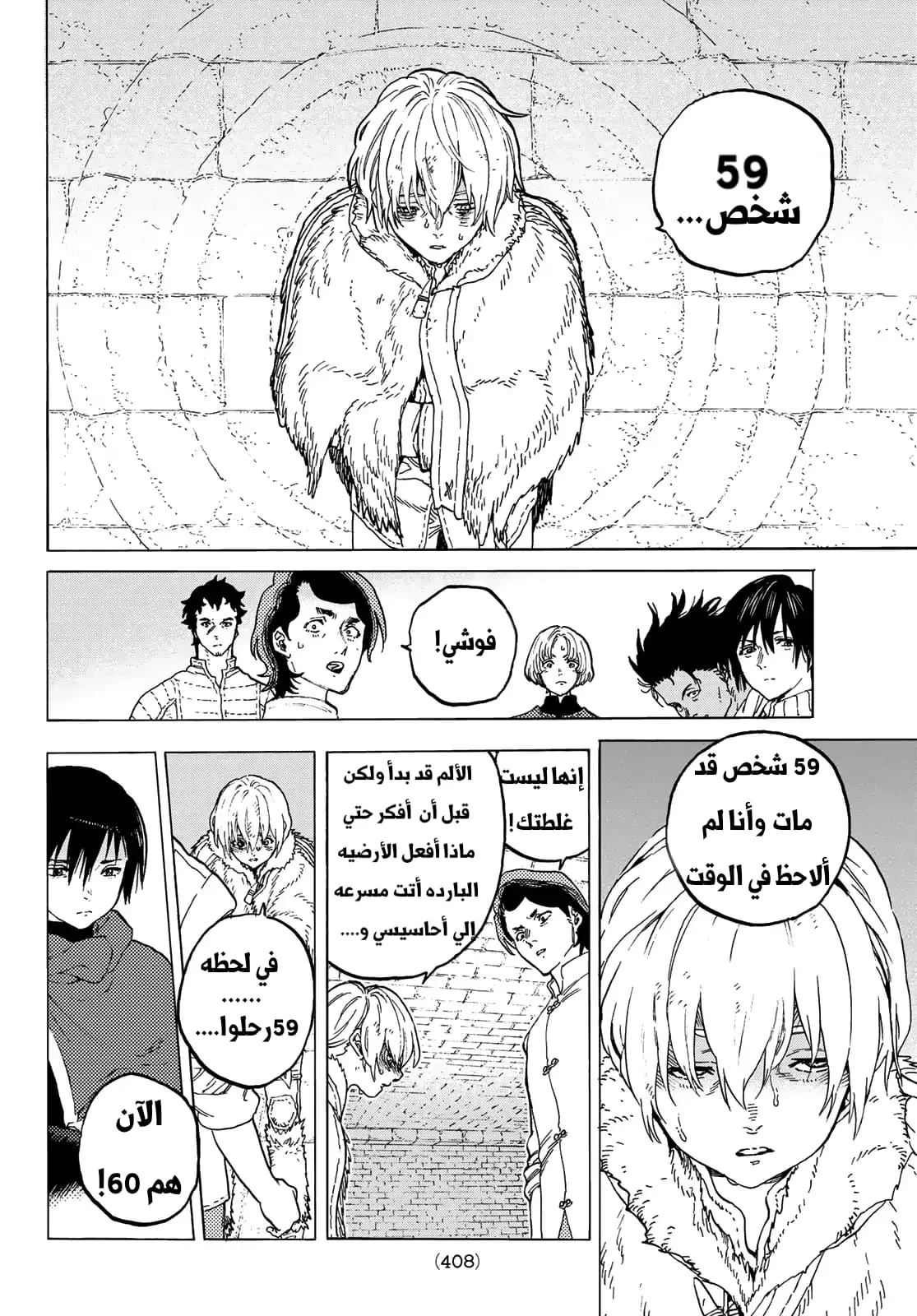 Read Fumetsu no Anata e AR Manga Online
