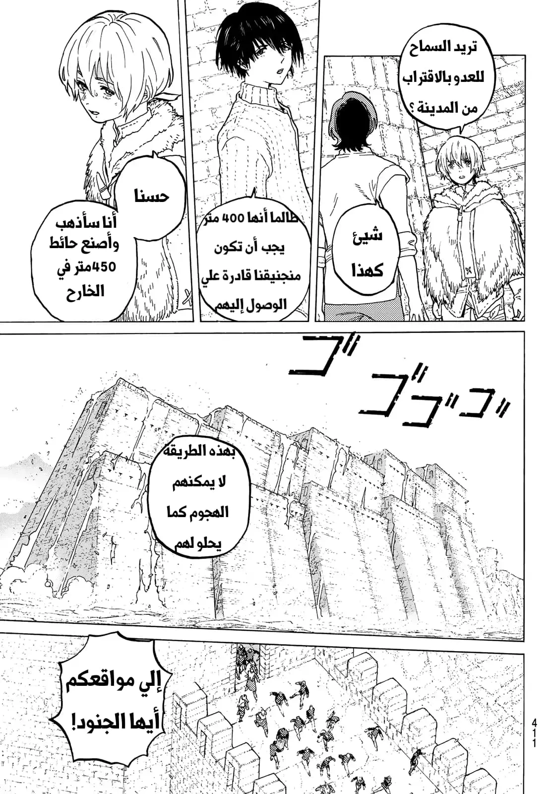 Read Fumetsu no Anata e AR Manga Online