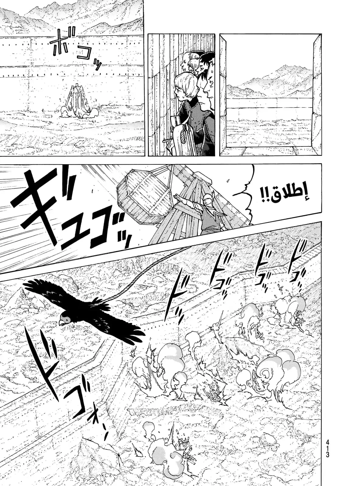 Read Fumetsu no Anata e AR Manga Online