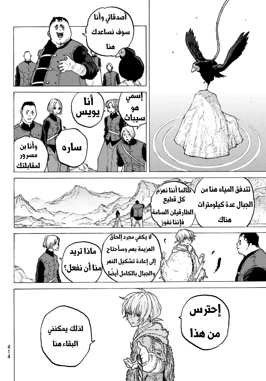 Read Fumetsu no Anata e AR Manga Online