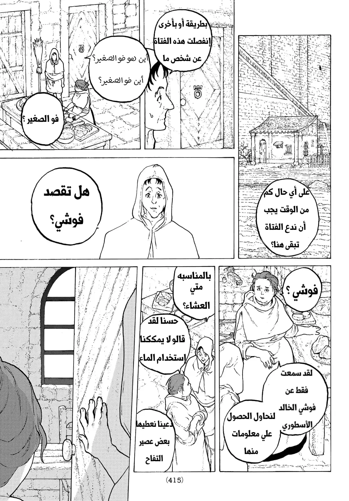 Read Fumetsu no Anata e AR Manga Online