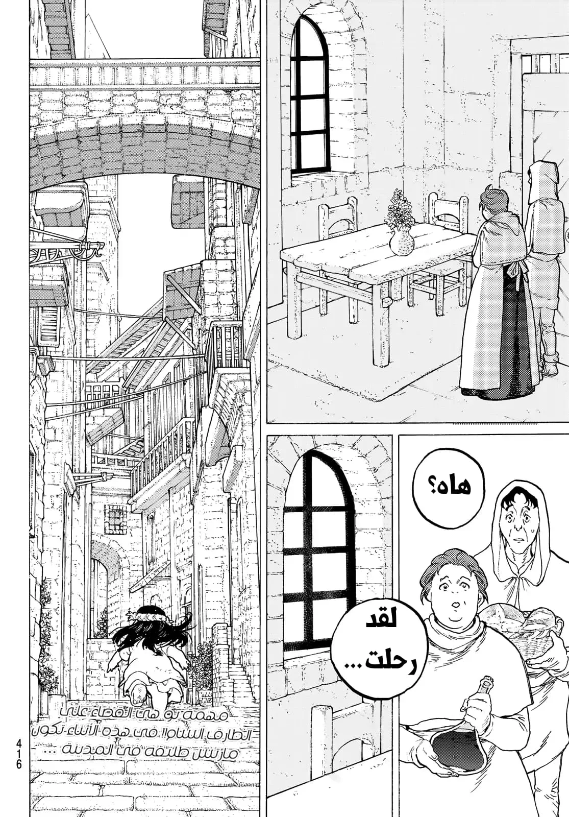 Read Fumetsu no Anata e AR Manga Online