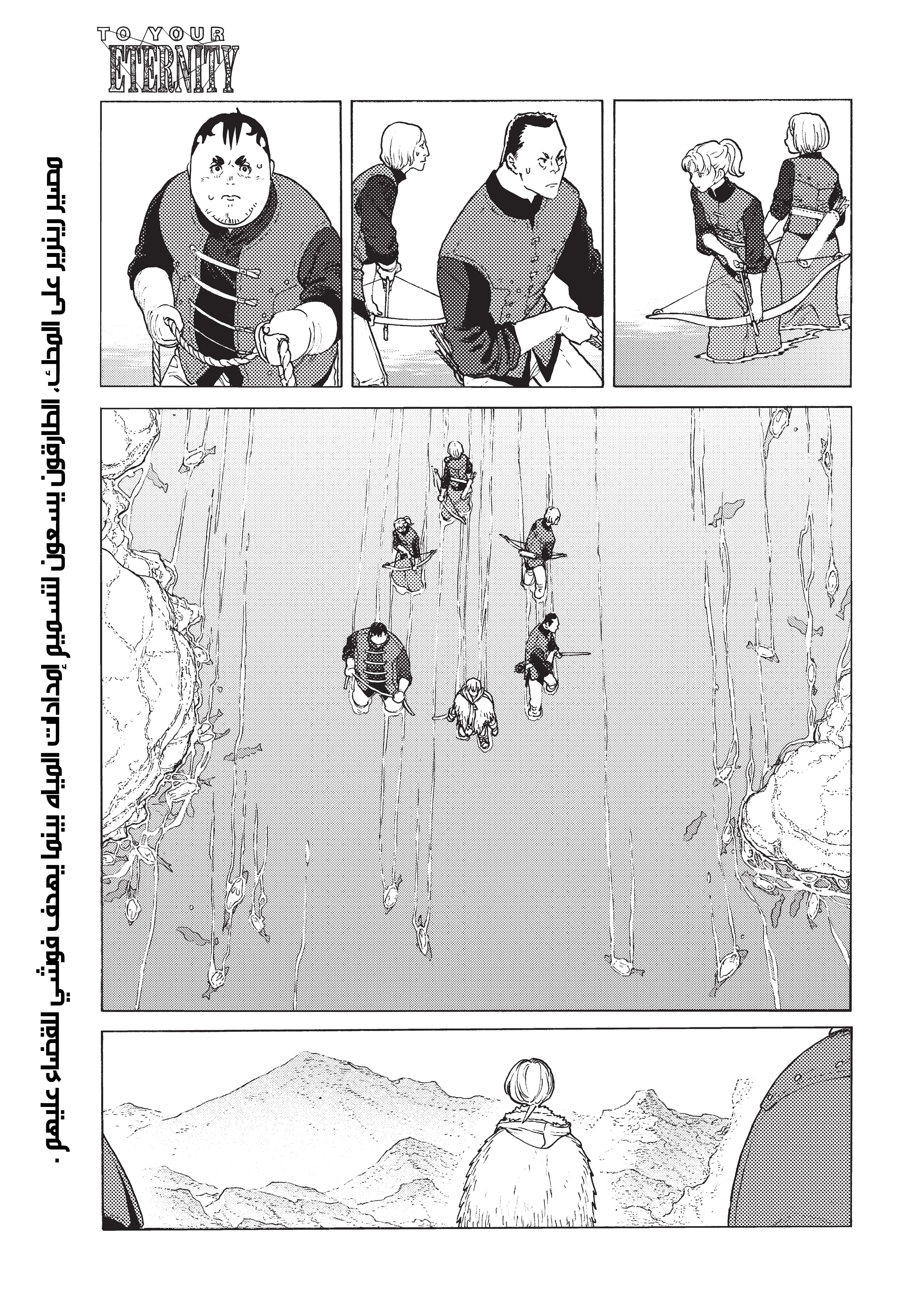 Read Fumetsu no Anata e AR Manga Online