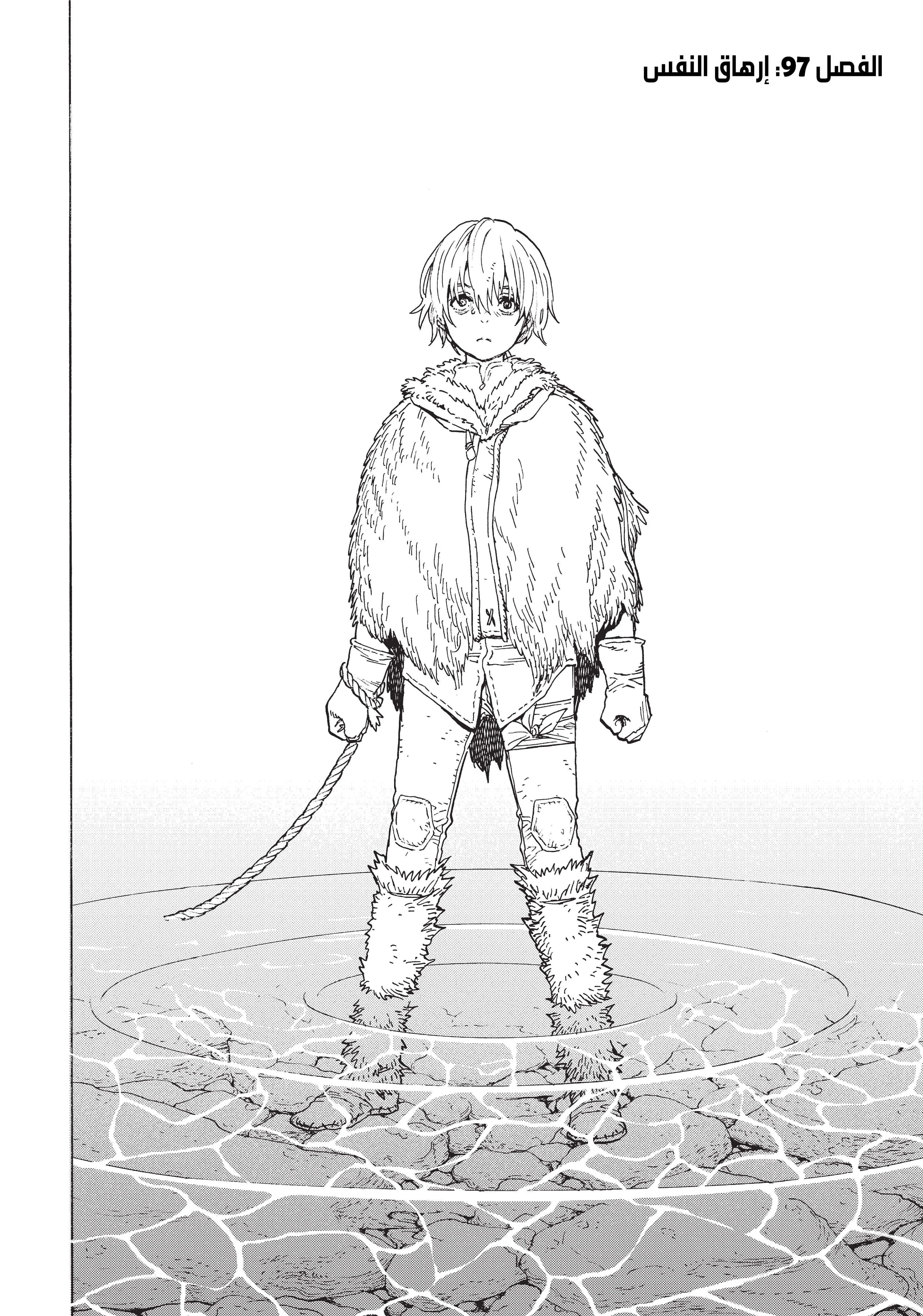 Read Fumetsu no Anata e AR Manga Online