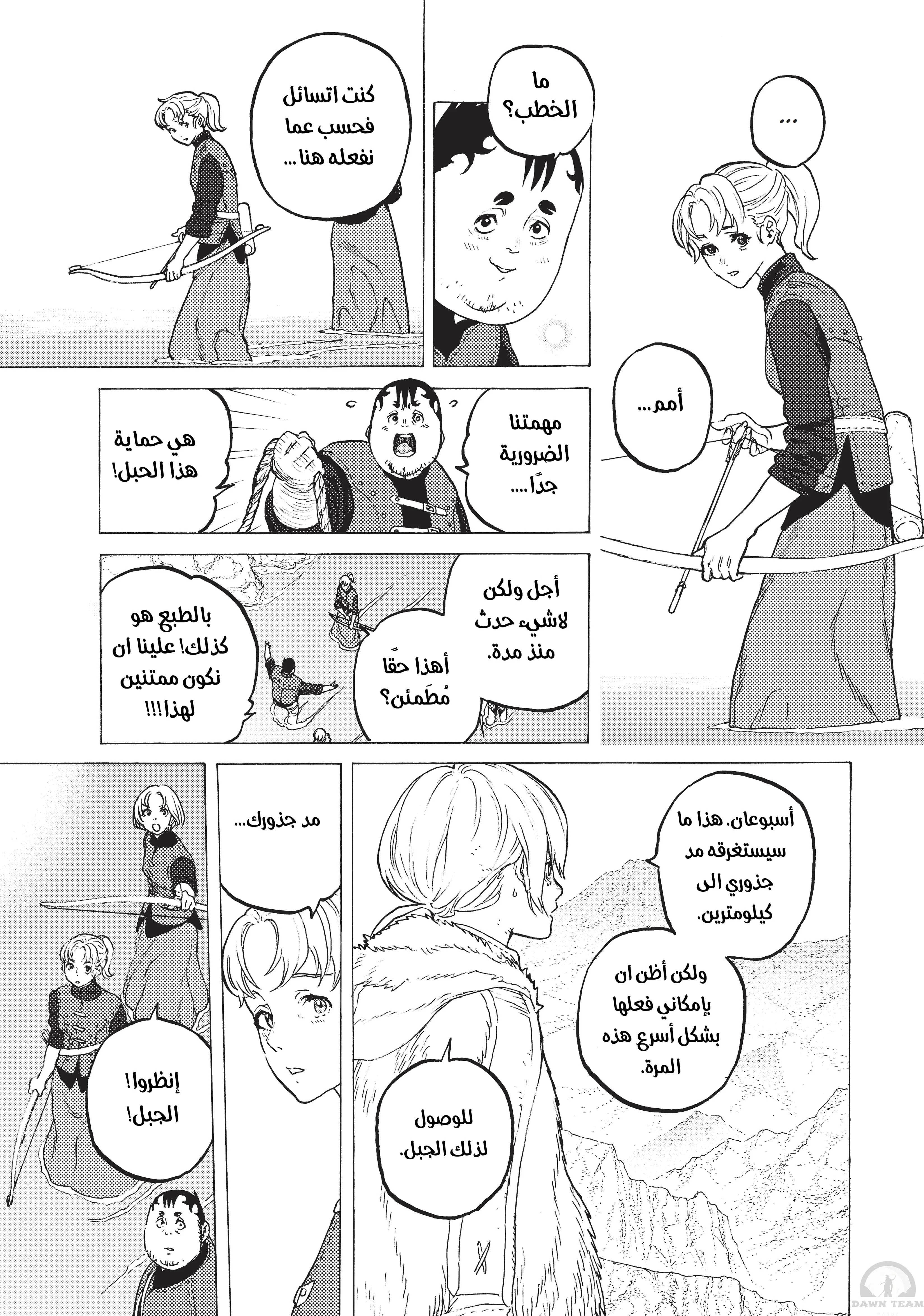 Read Fumetsu no Anata e AR Manga Online