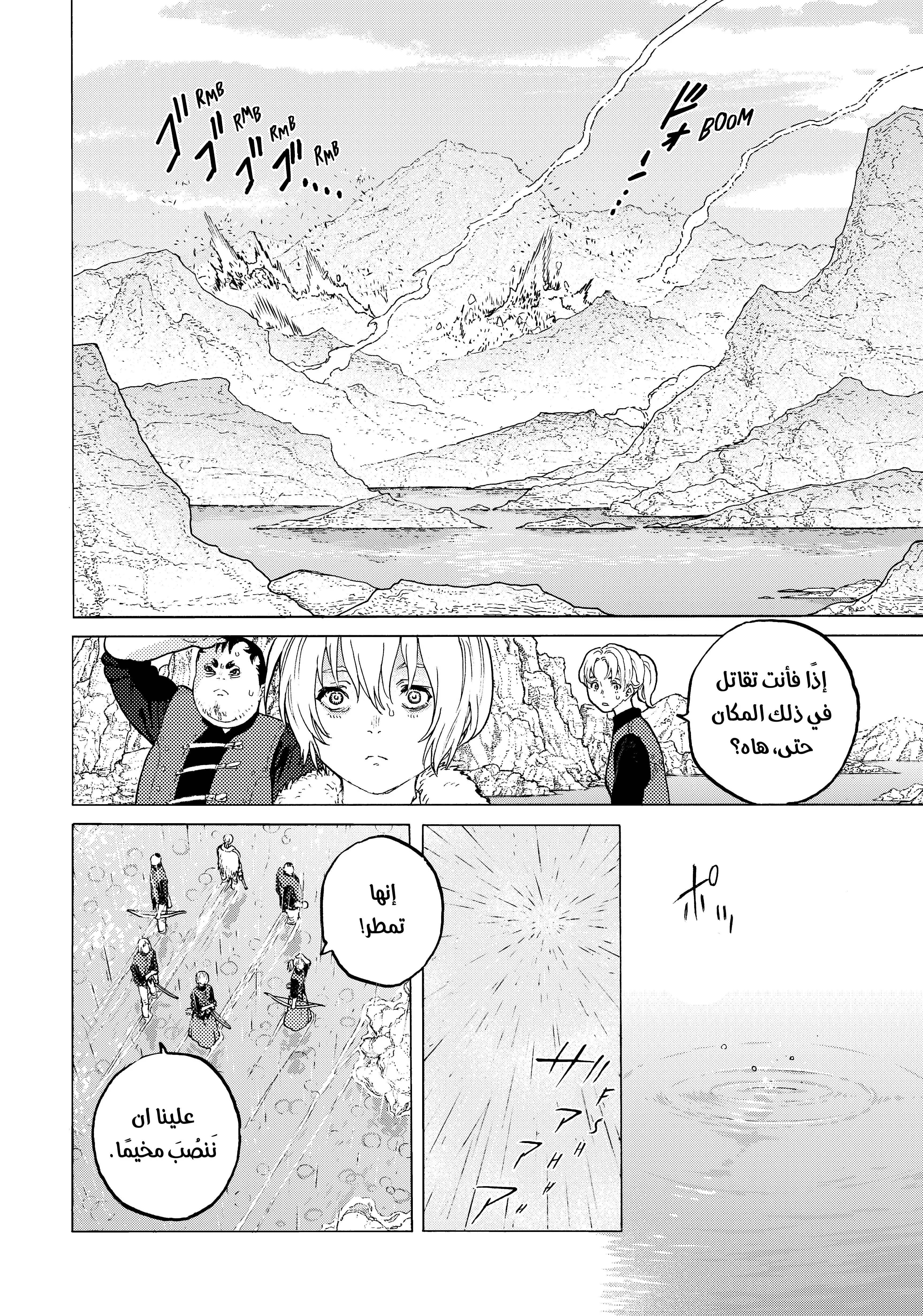 Read Fumetsu no Anata e AR Manga Online