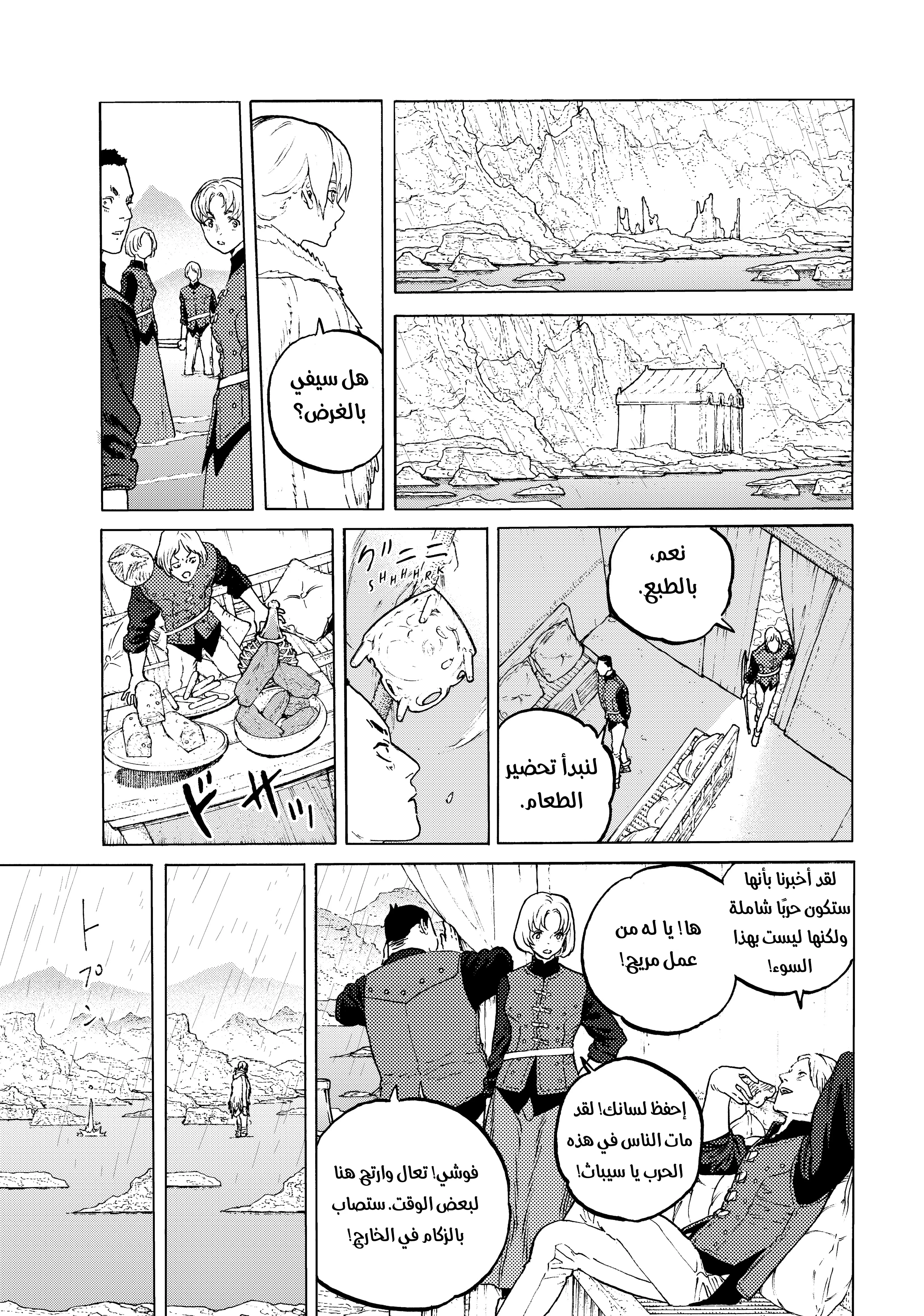 Read Fumetsu no Anata e AR Manga Online