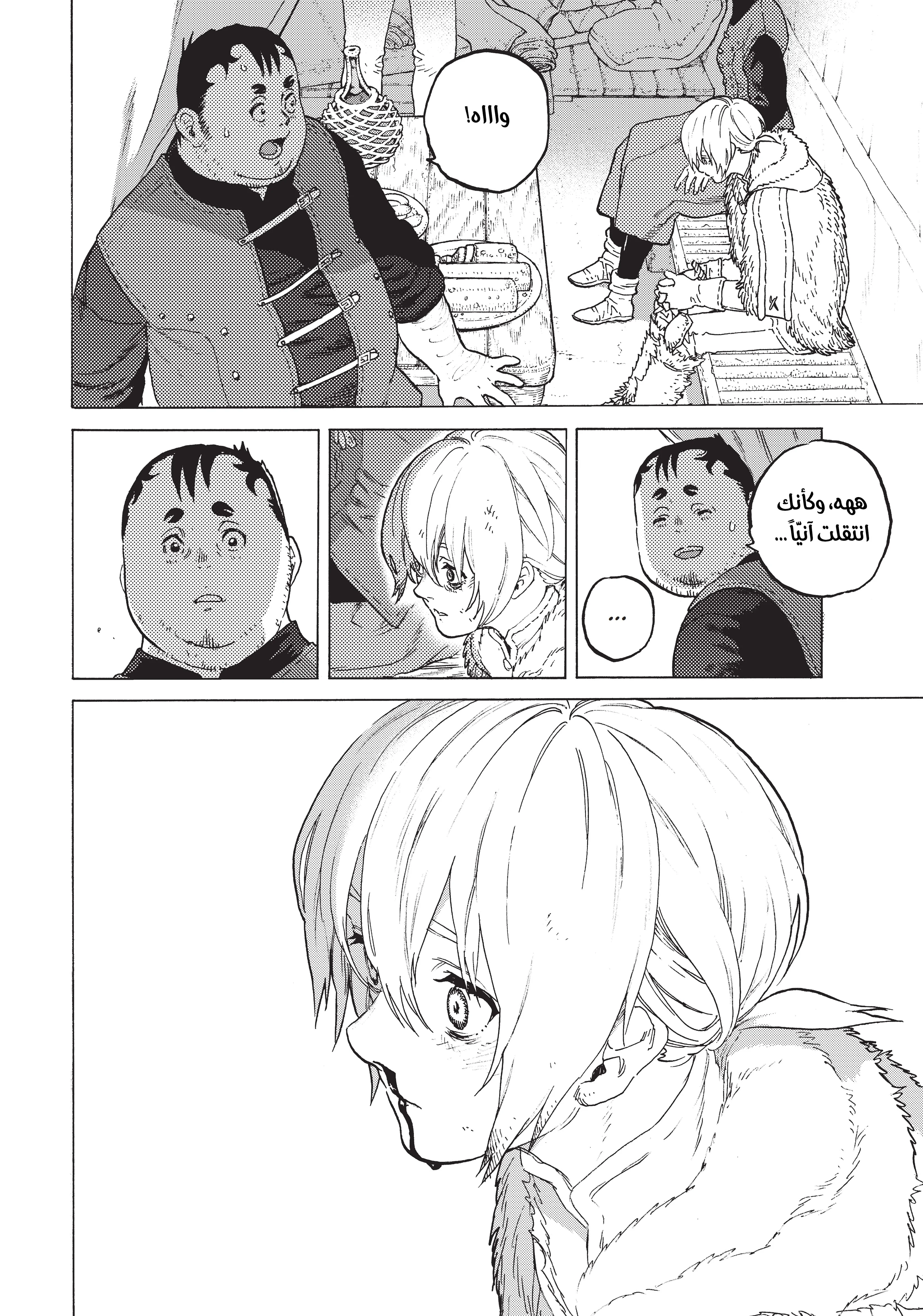 Read Fumetsu no Anata e AR Manga Online