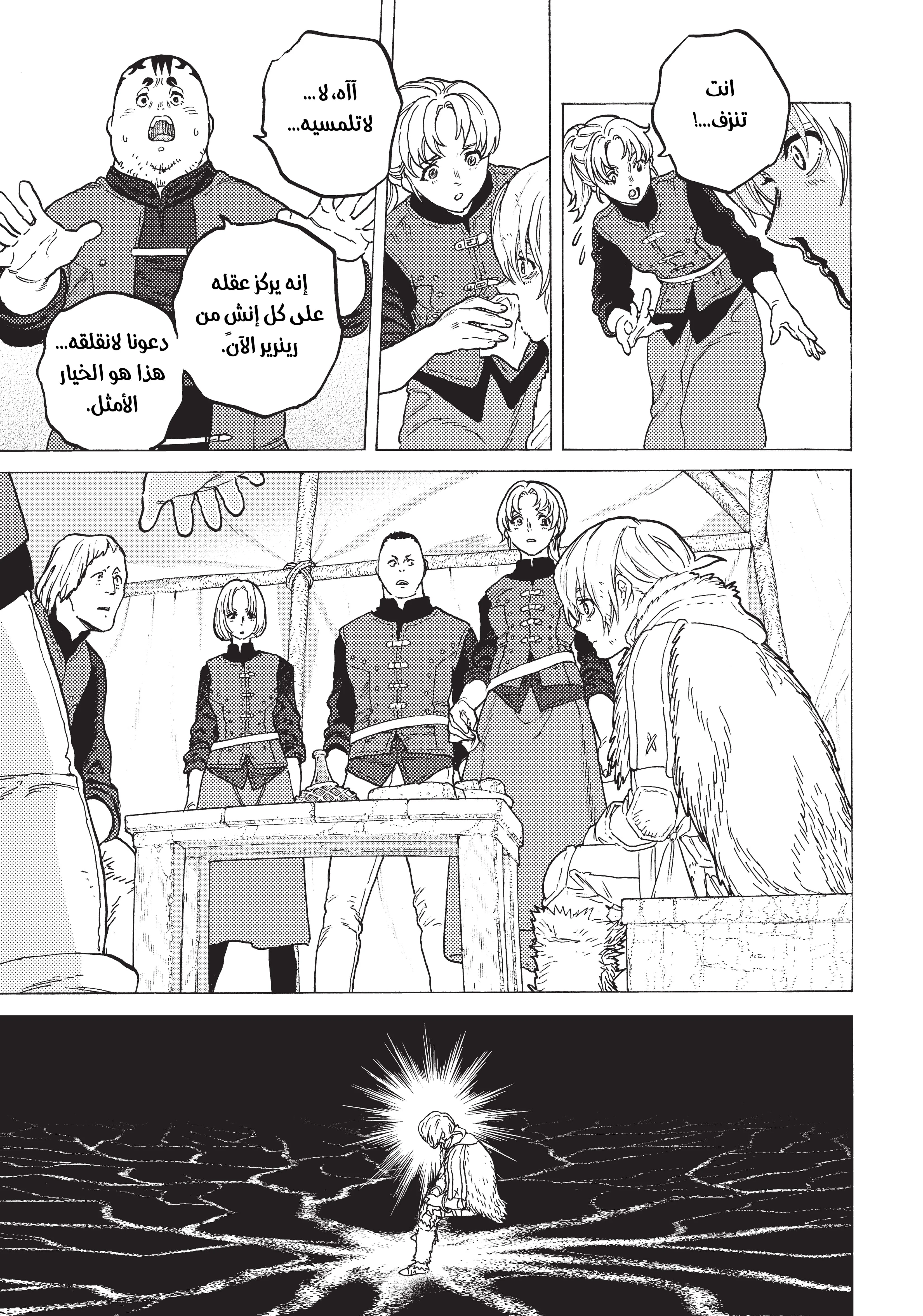 Read Fumetsu no Anata e AR Manga Online