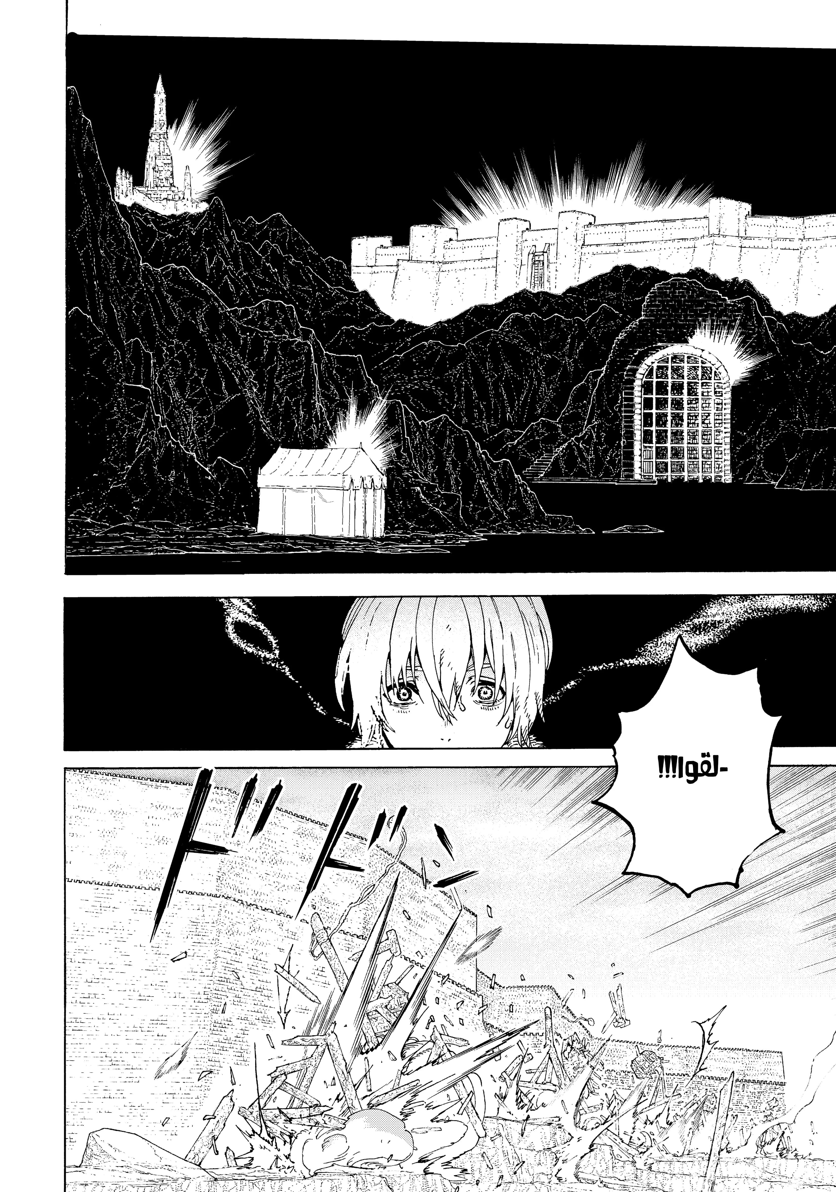 Read Fumetsu no Anata e AR Manga Online