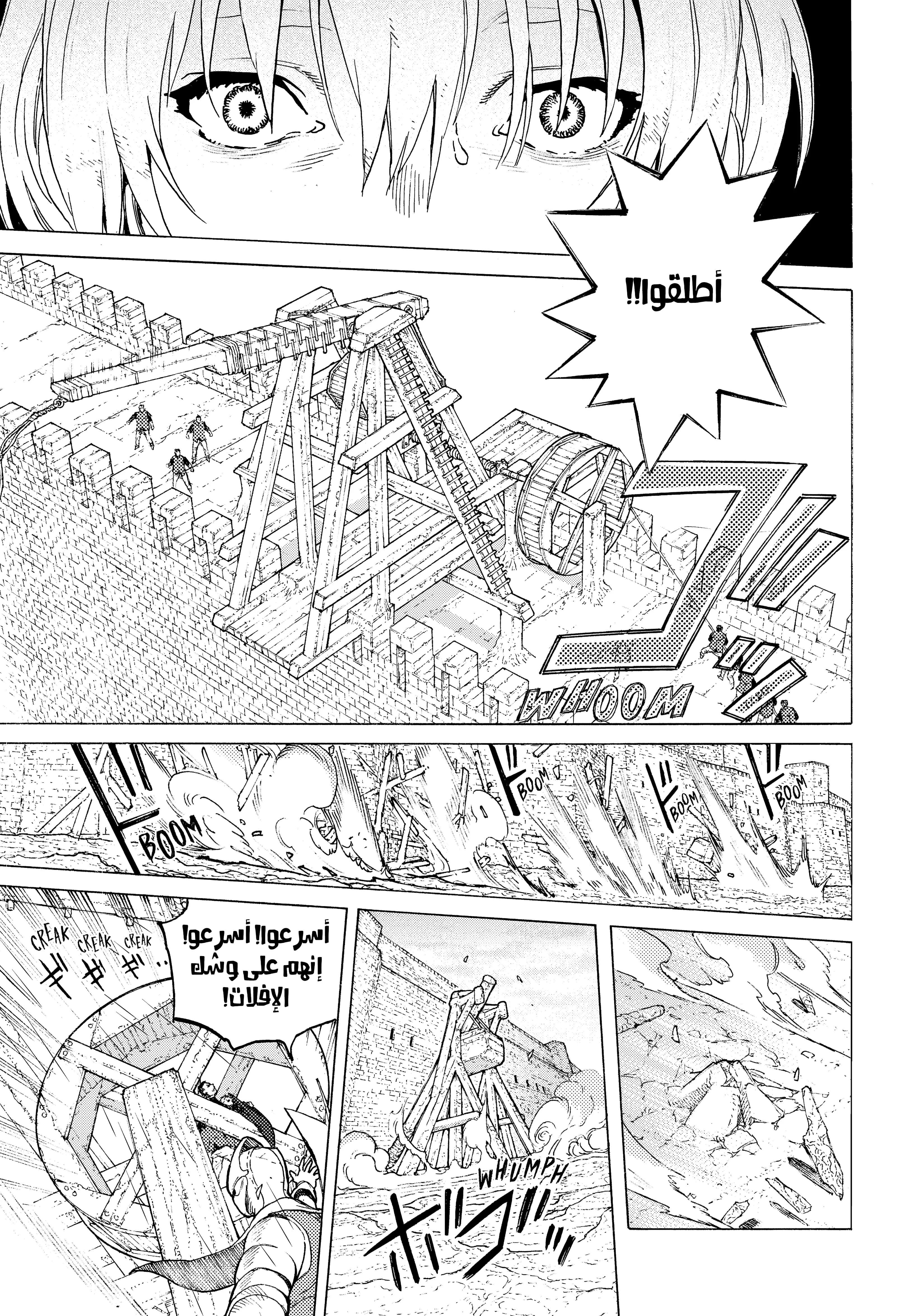Read Fumetsu no Anata e AR Manga Online