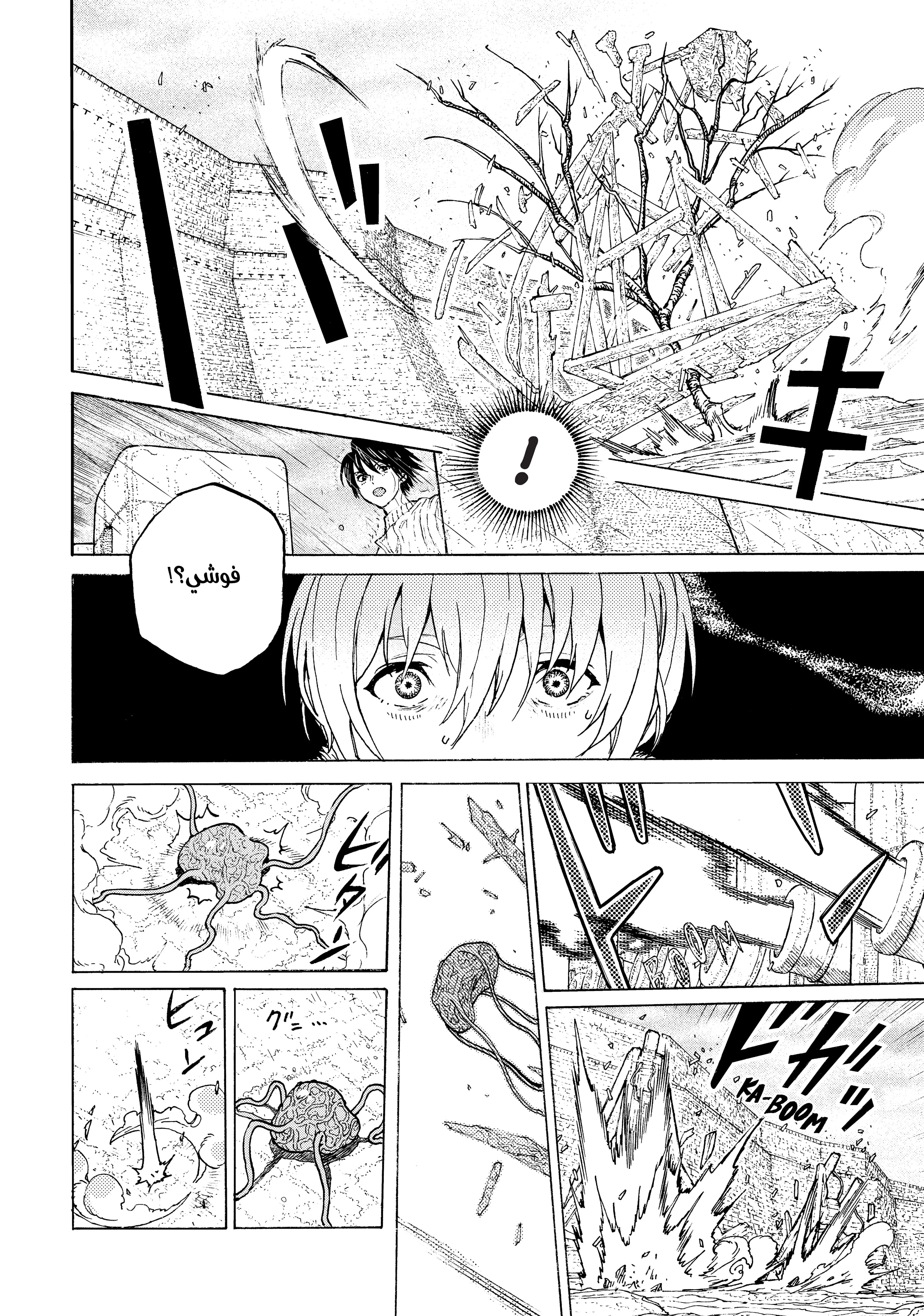 Read Fumetsu no Anata e AR Manga Online