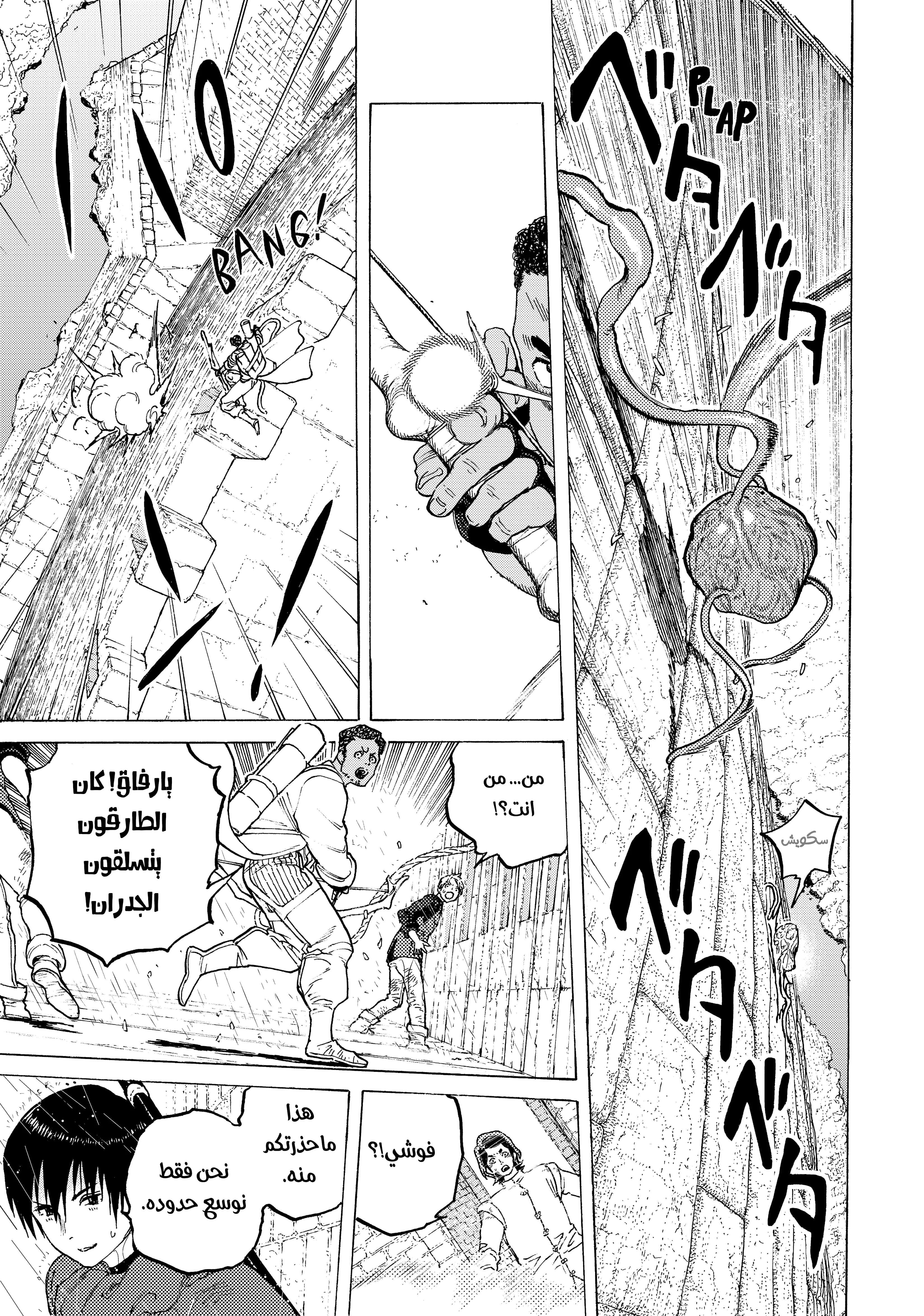 Read Fumetsu no Anata e AR Manga Online