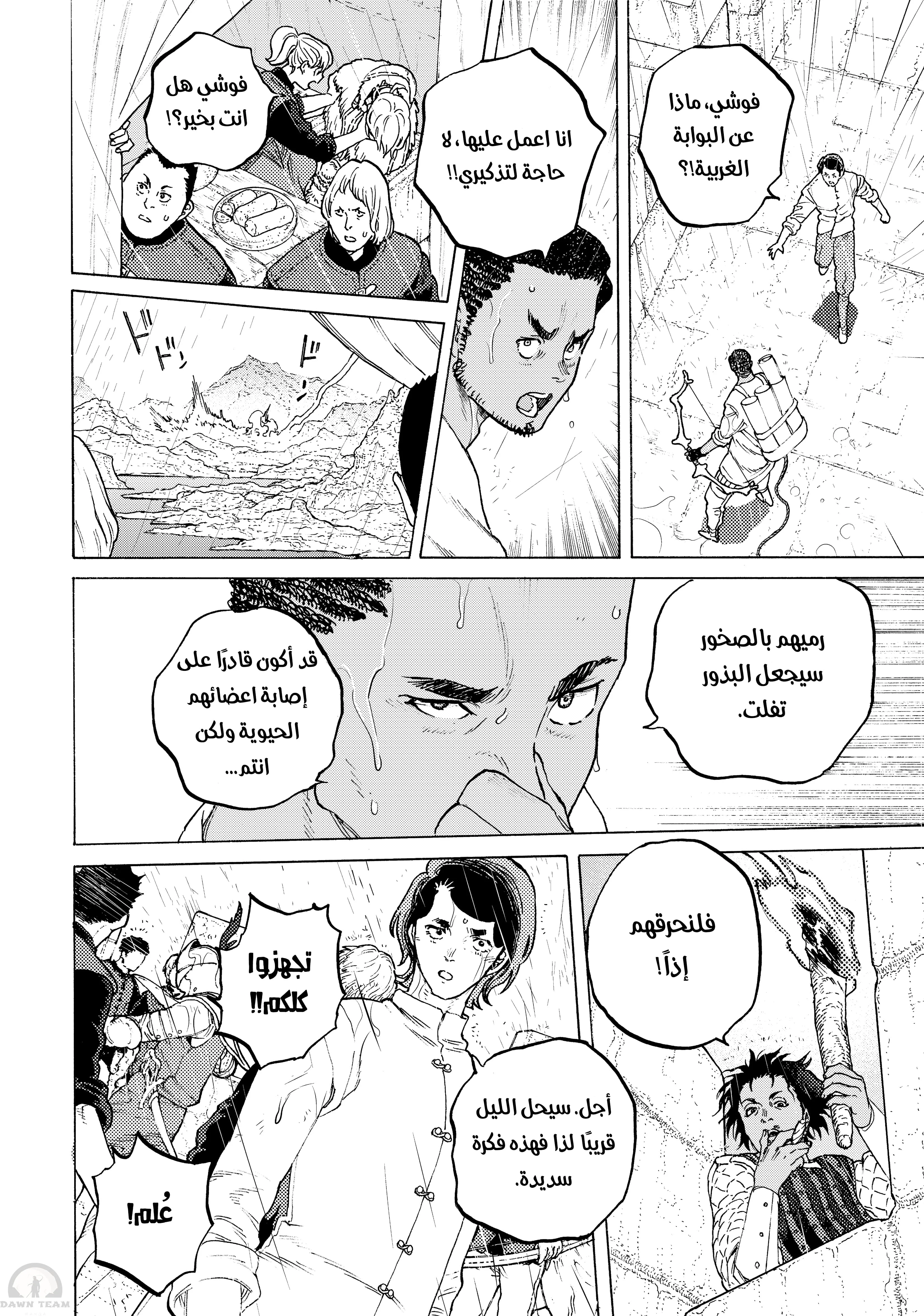 Read Fumetsu no Anata e AR Manga Online