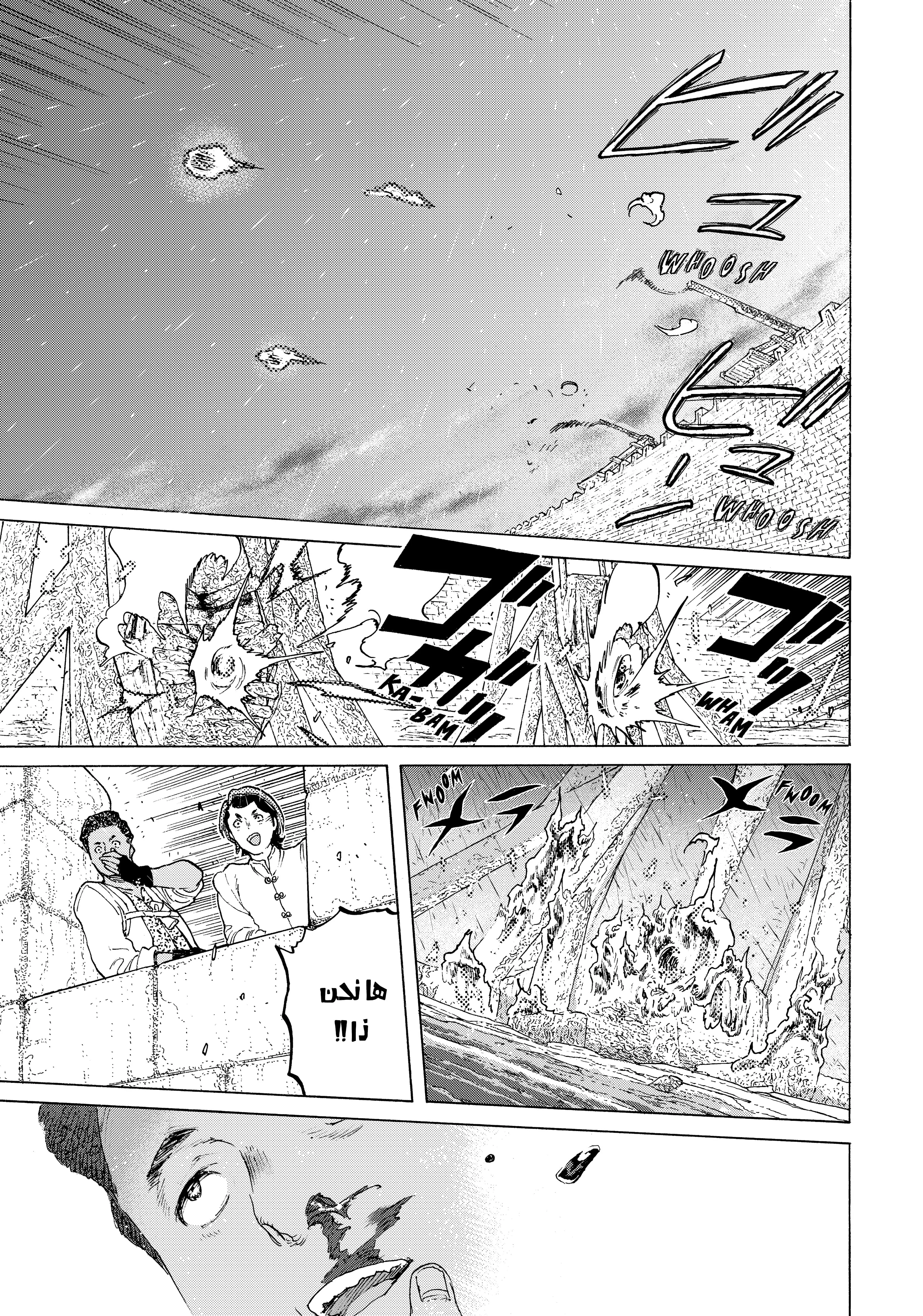 Read Fumetsu no Anata e AR Manga Online