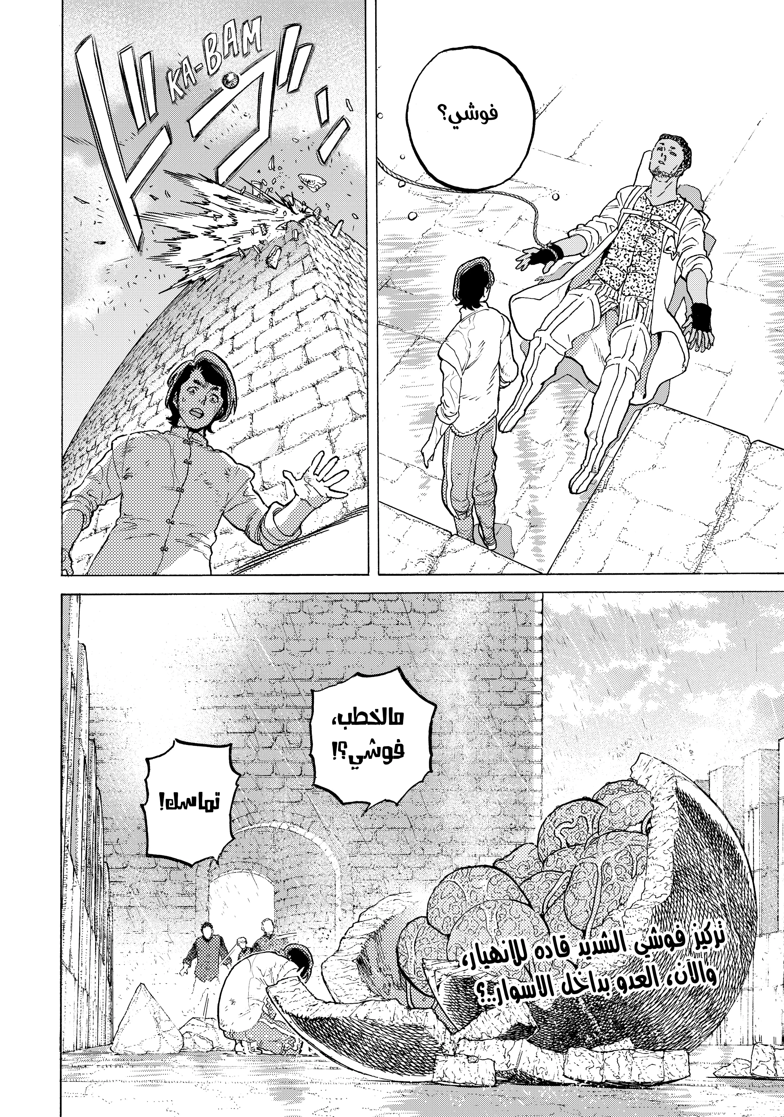 Read Fumetsu no Anata e AR Manga Online