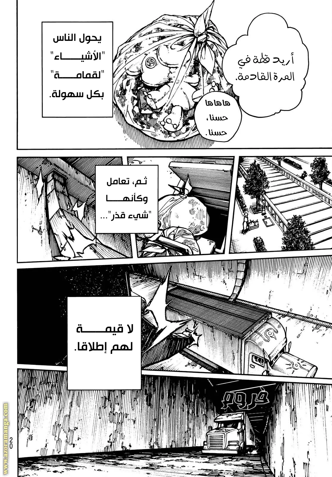 Read Gachiakuta AR Manga Online