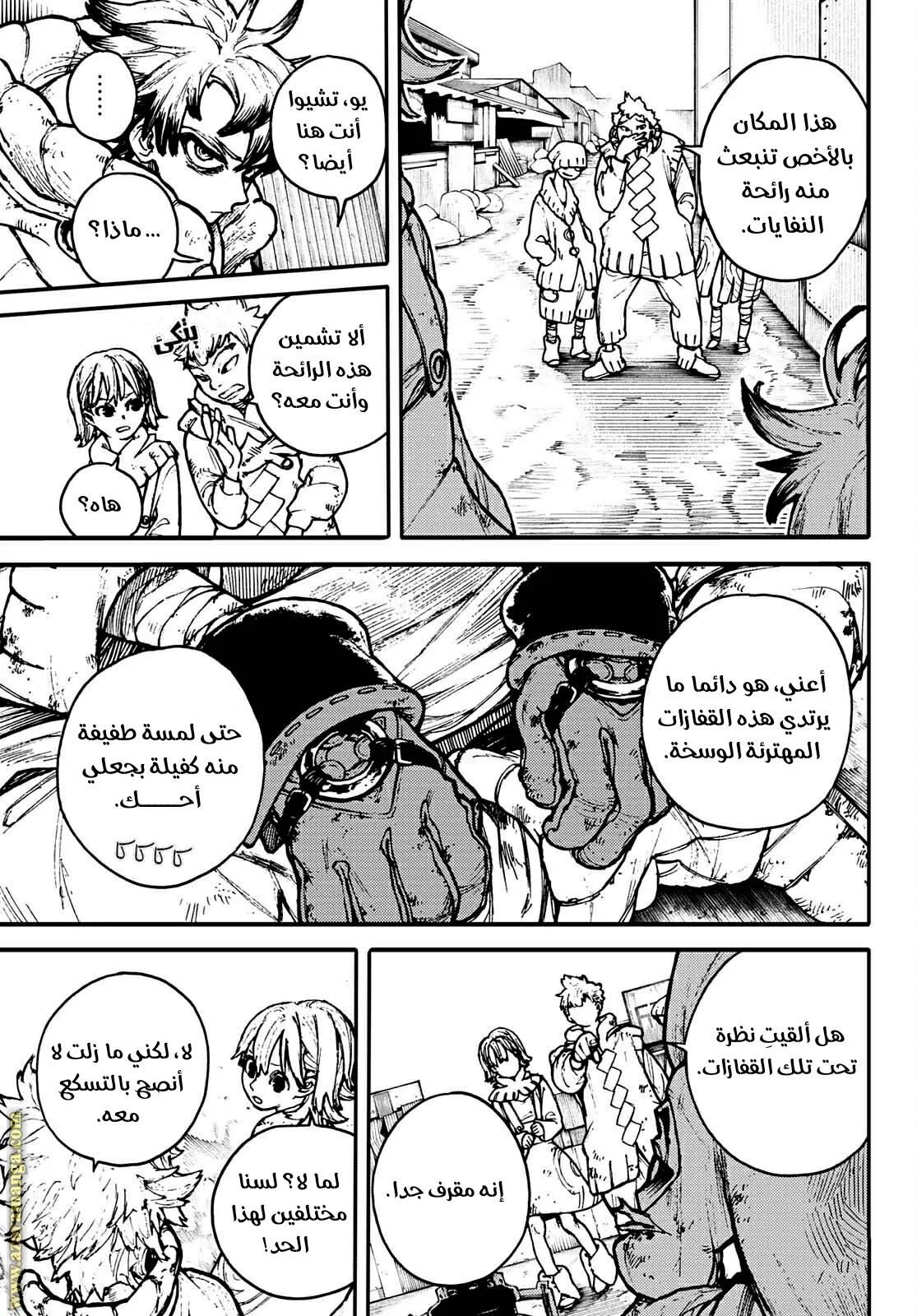 Read Gachiakuta AR Manga Online