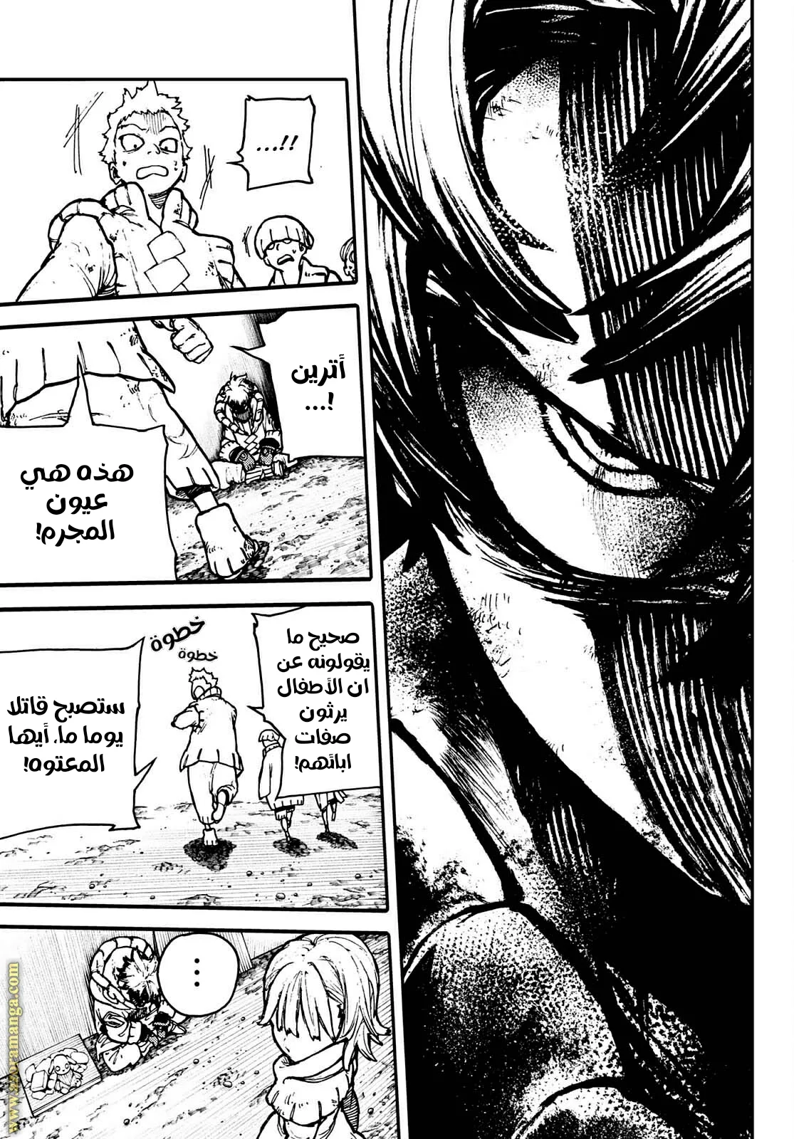 Read Gachiakuta AR Manga Online