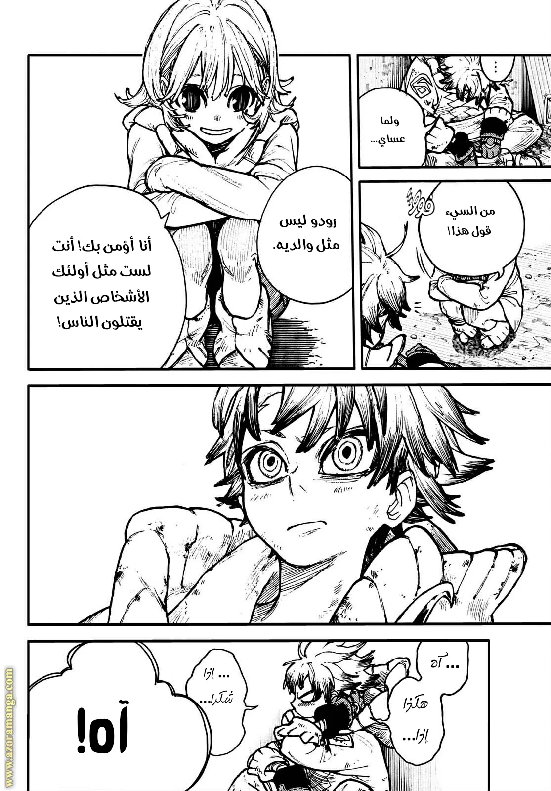 Read Gachiakuta AR Manga Online