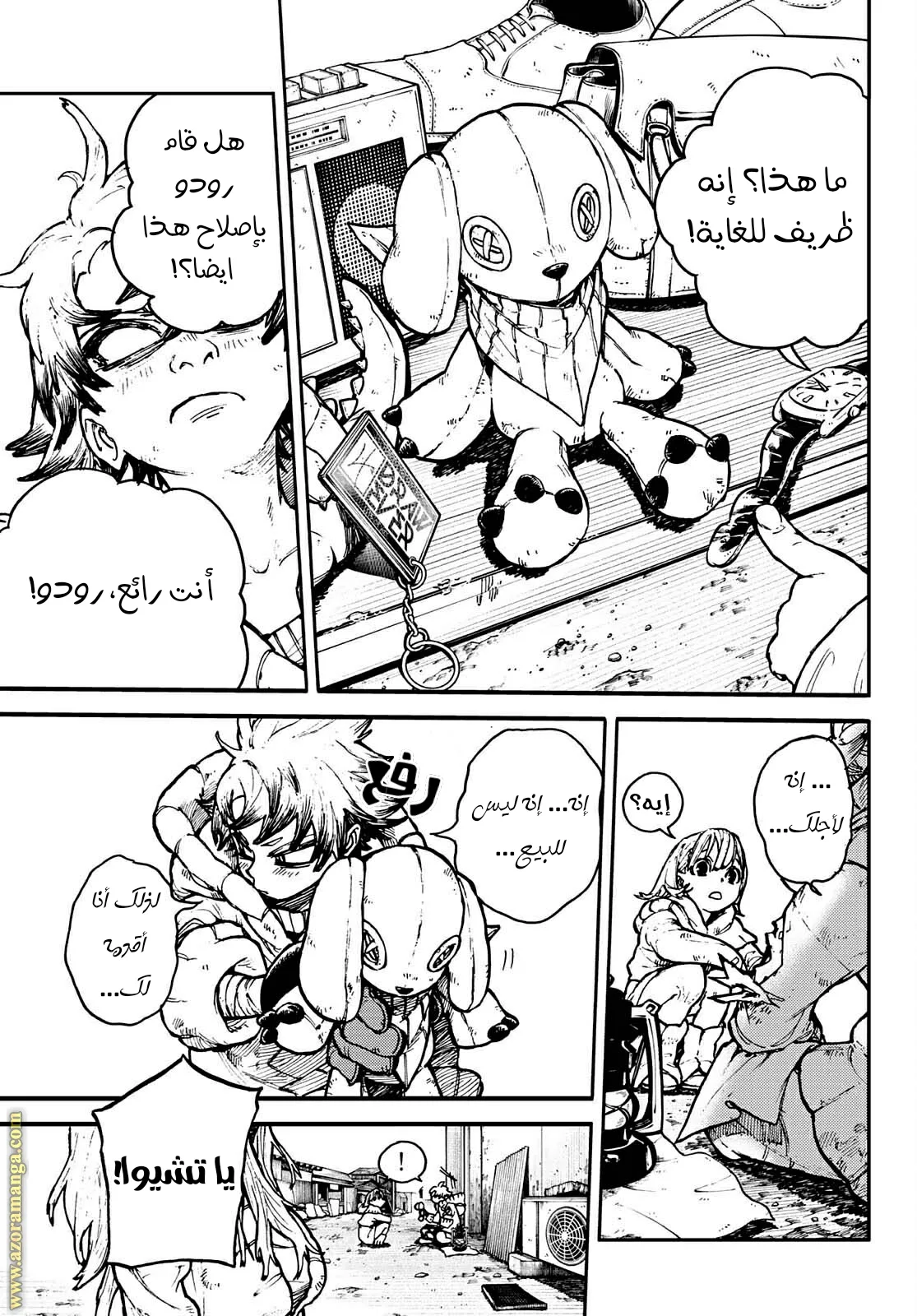 Read Gachiakuta AR Manga Online