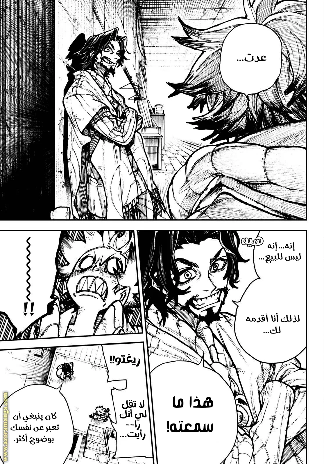 Read Gachiakuta AR Manga Online