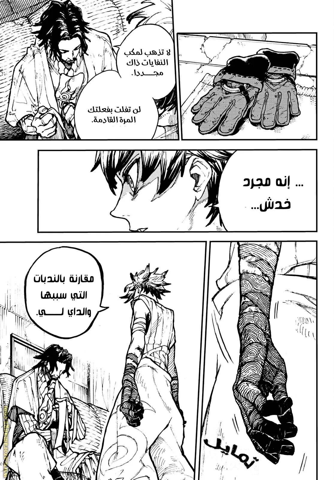 Read Gachiakuta AR Manga Online