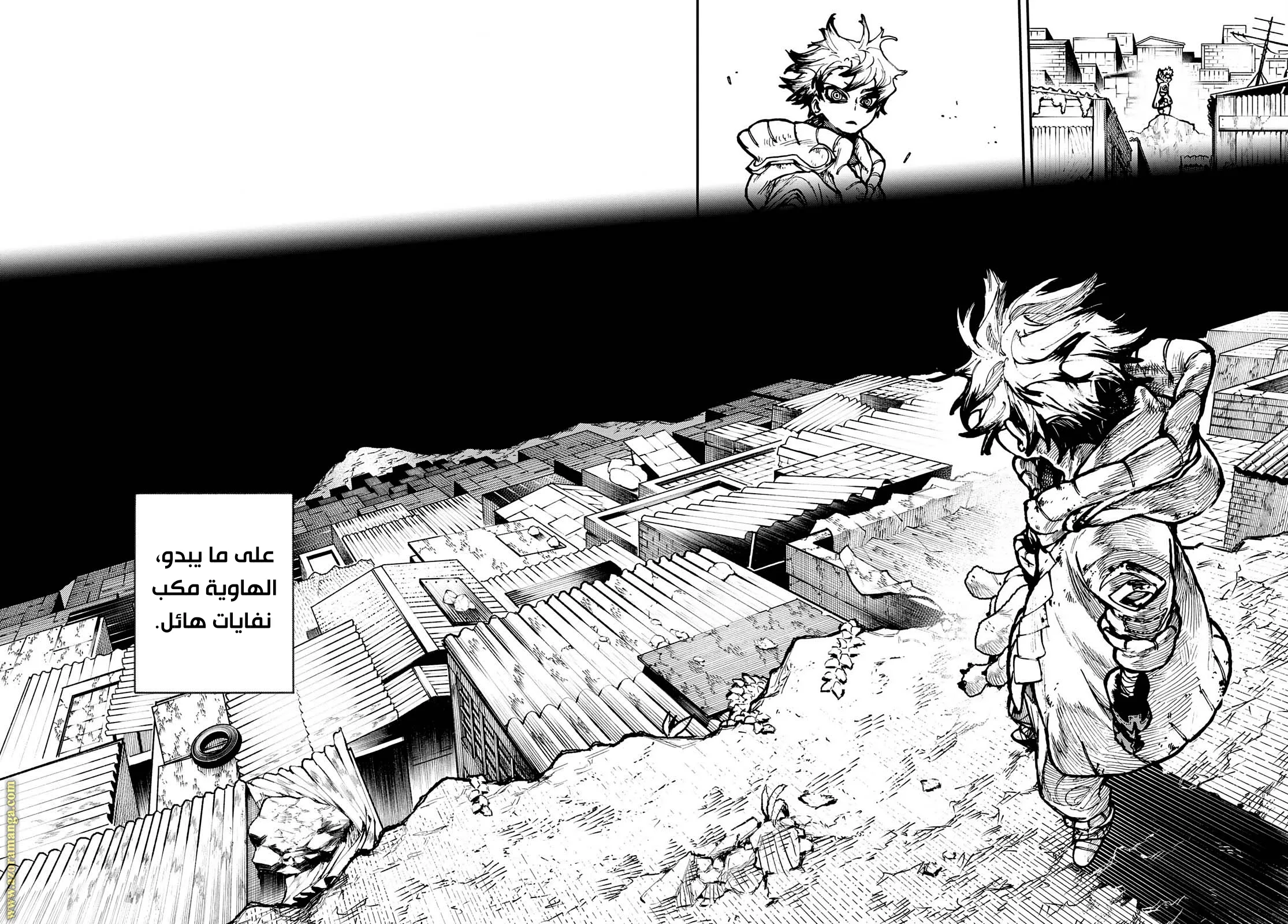 Read Gachiakuta AR Manga Online
