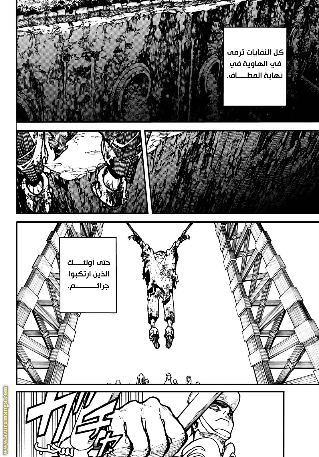 Read Gachiakuta AR Manga Online