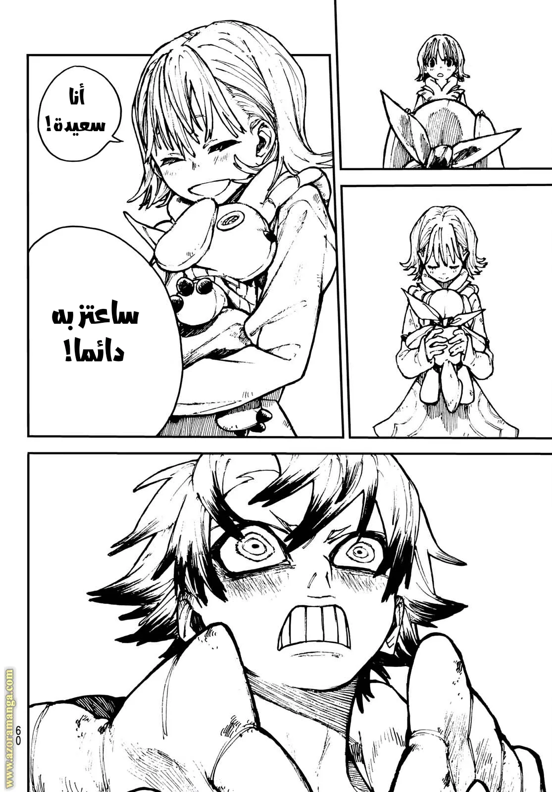 Read Gachiakuta AR Manga Online