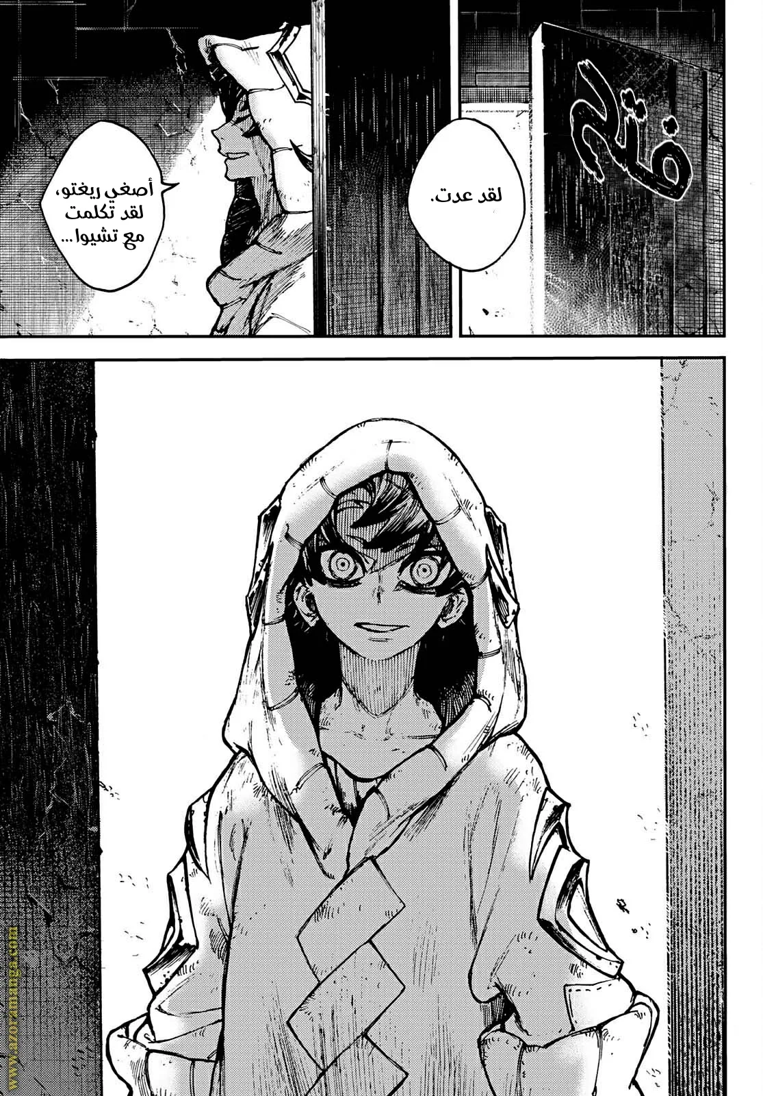 Read Gachiakuta AR Manga Online