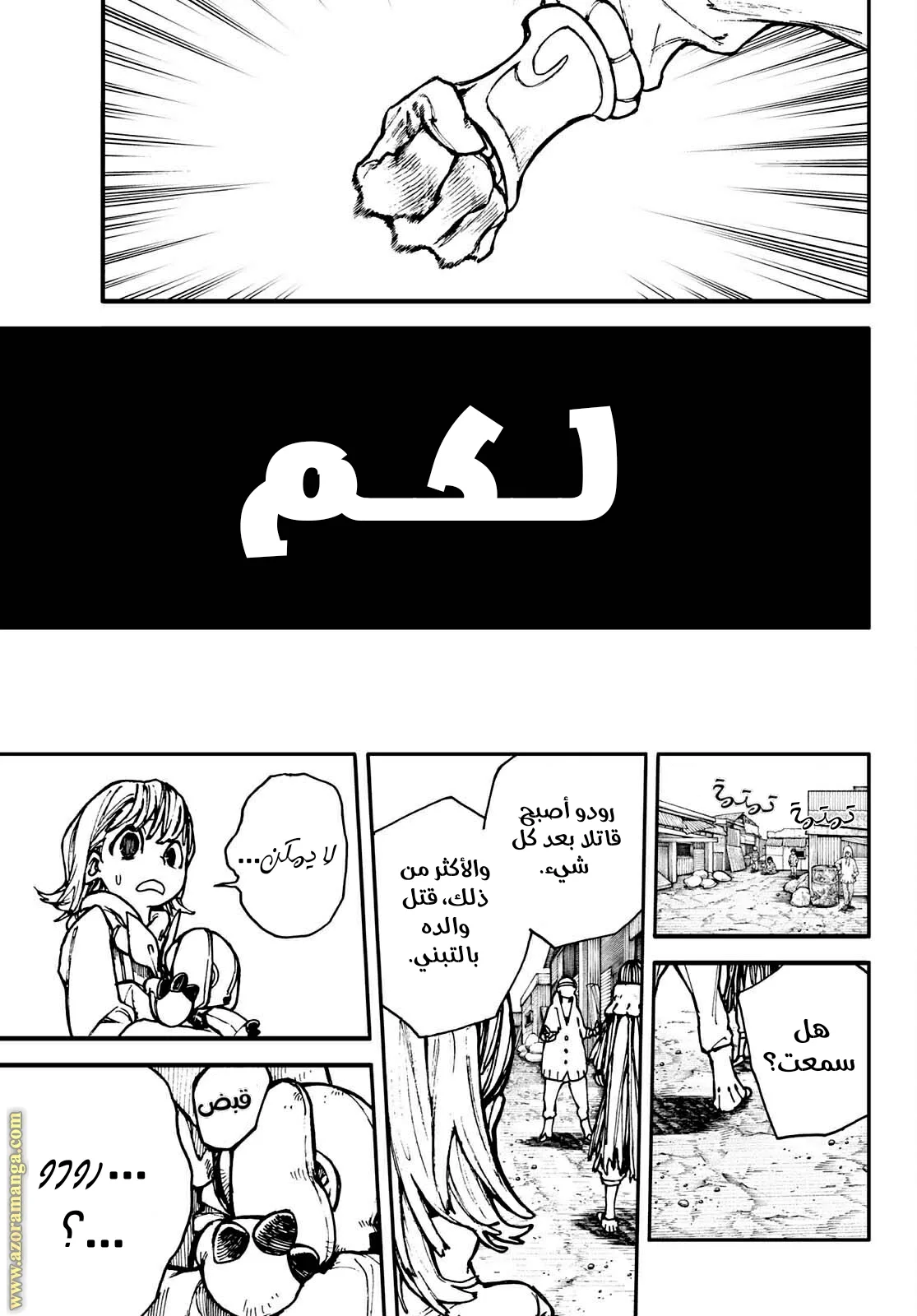 Read Gachiakuta AR Manga Online
